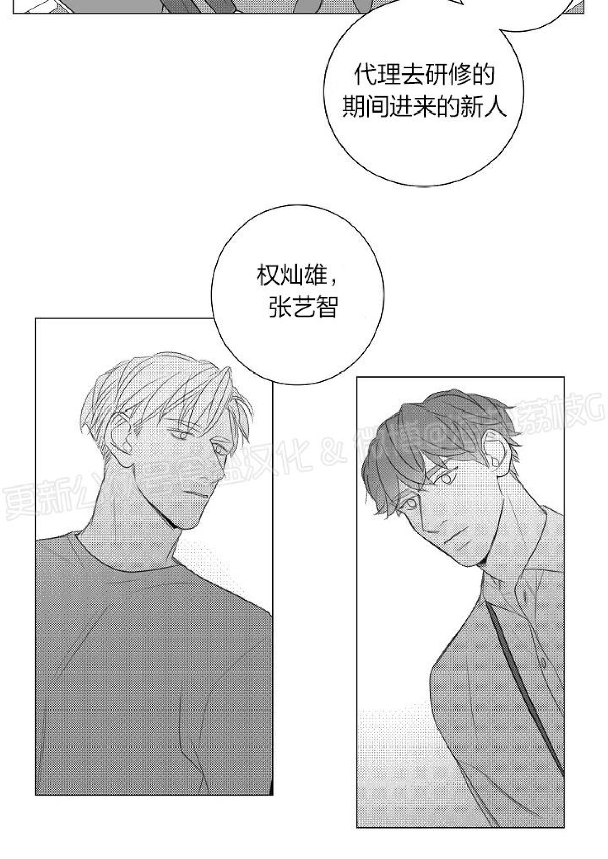 《唇中密语/唇下的秘密》漫画最新章节第47话免费下拉式在线观看章节第【12】张图片