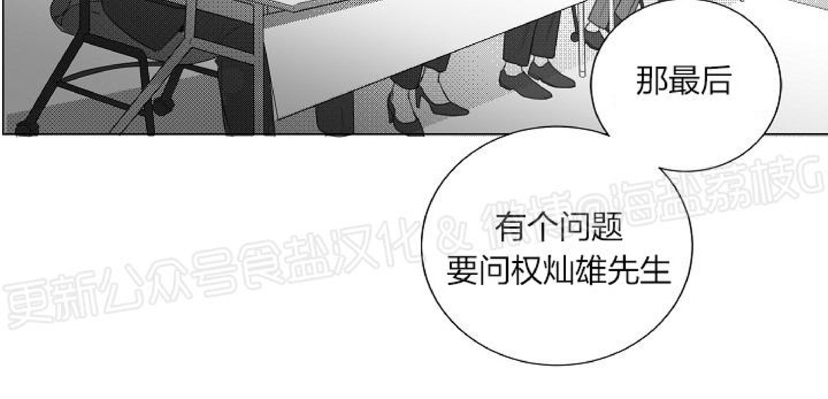 《唇中密语/唇下的秘密》漫画最新章节第47话免费下拉式在线观看章节第【3】张图片