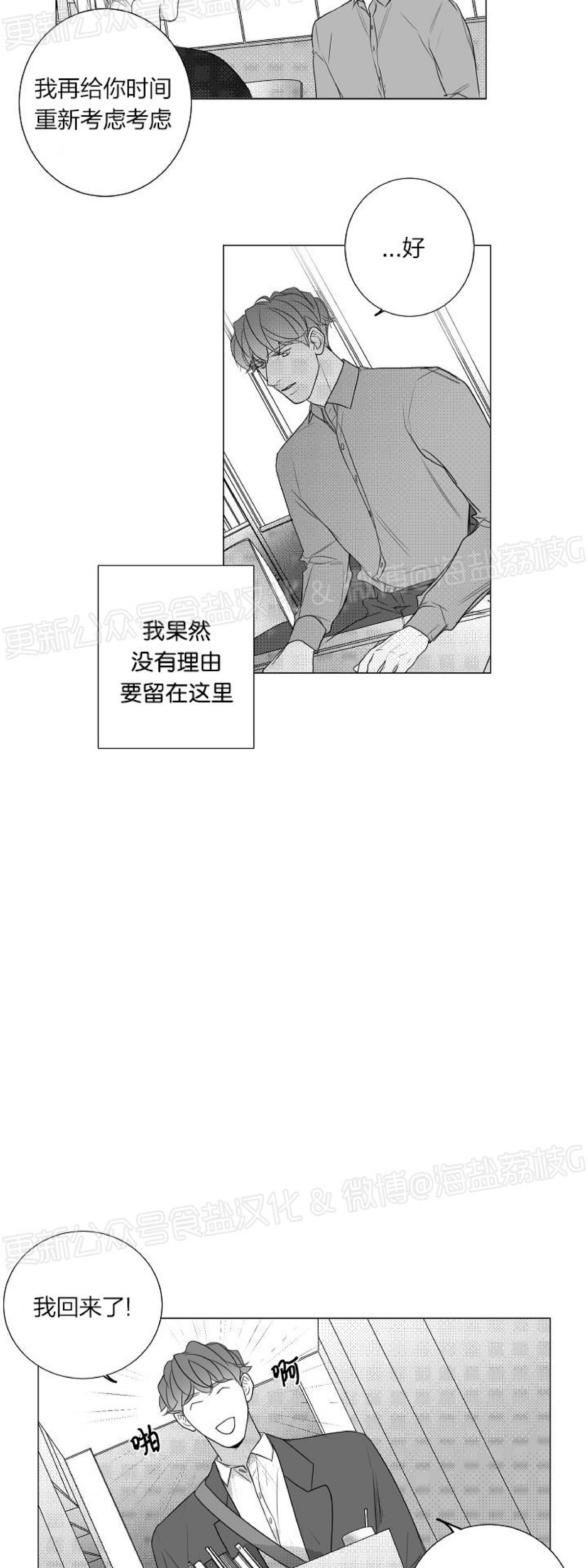 《唇中密语/唇下的秘密》漫画最新章节第47话免费下拉式在线观看章节第【16】张图片