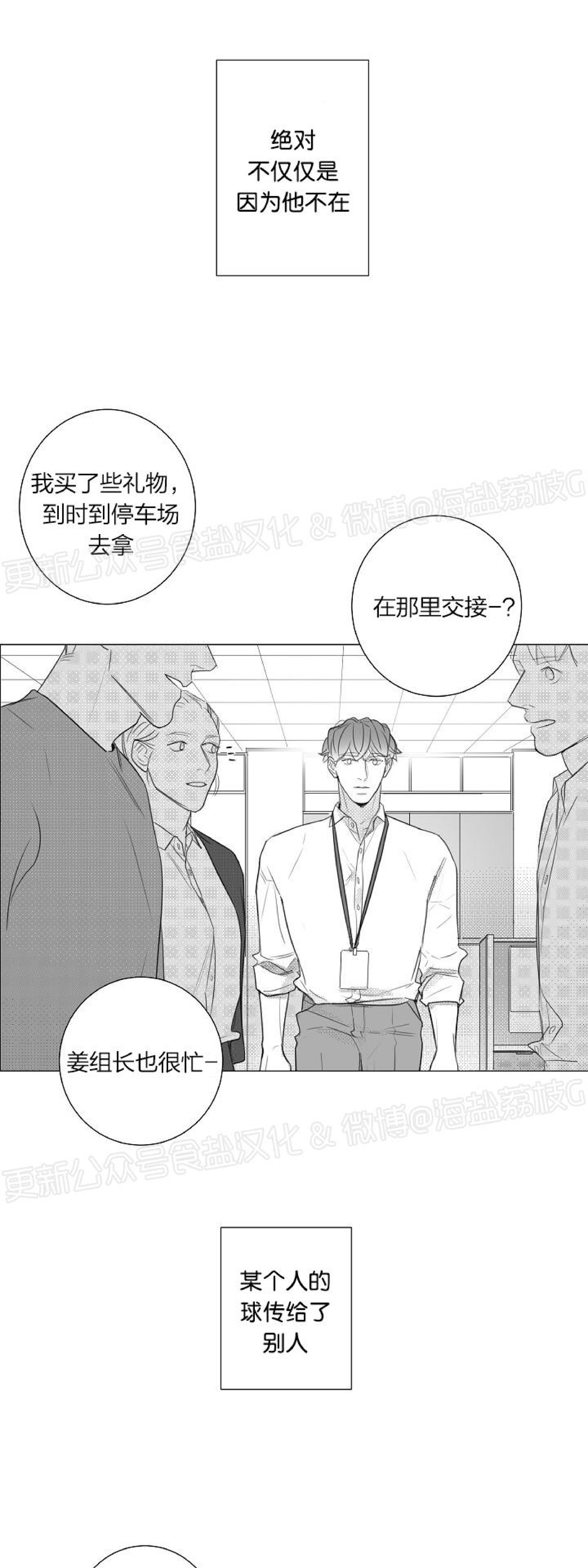 《唇中密语/唇下的秘密》漫画最新章节第47话免费下拉式在线观看章节第【10】张图片