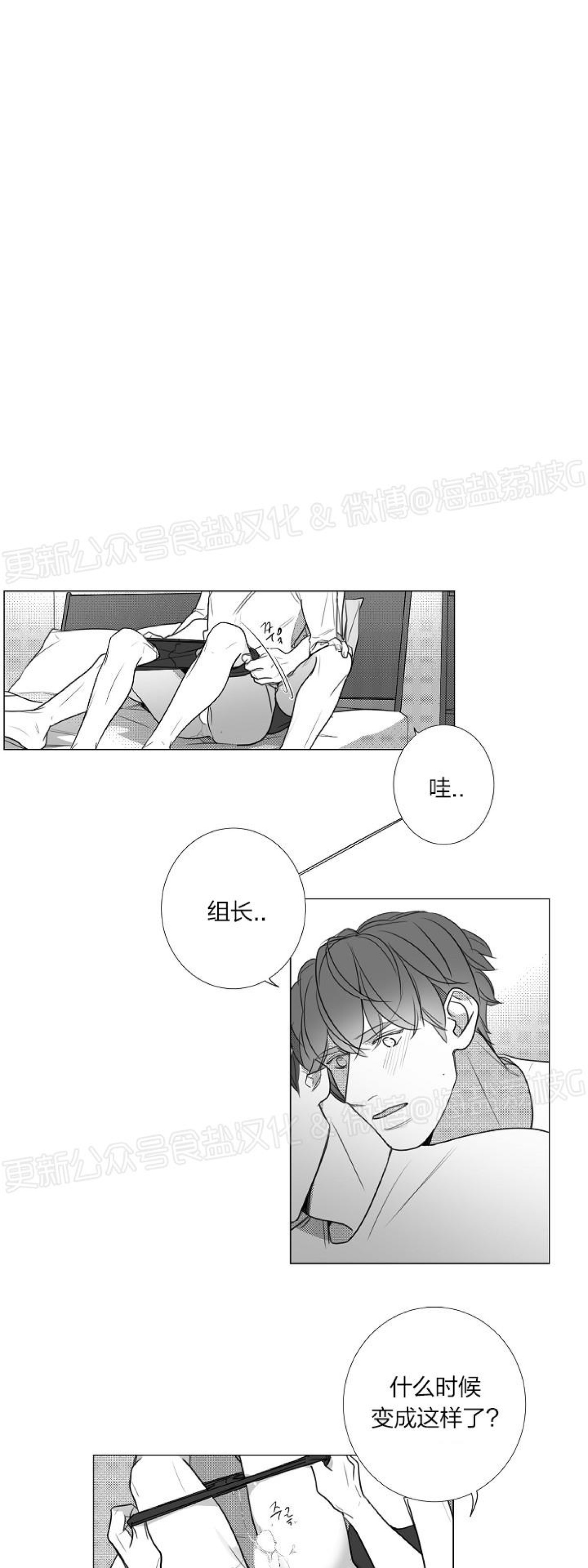 《唇中密语/唇下的秘密》漫画最新章节第50话免费下拉式在线观看章节第【2】张图片