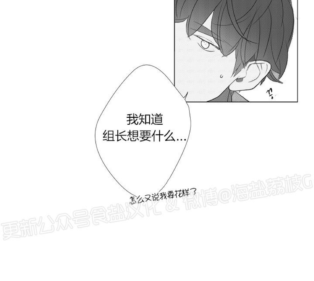 《唇中密语/唇下的秘密》漫画最新章节第50话免费下拉式在线观看章节第【9】张图片