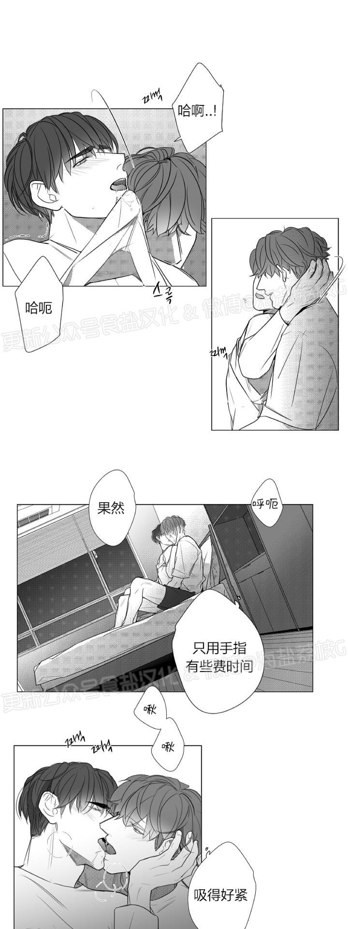 《唇中密语/唇下的秘密》漫画最新章节第50话免费下拉式在线观看章节第【14】张图片