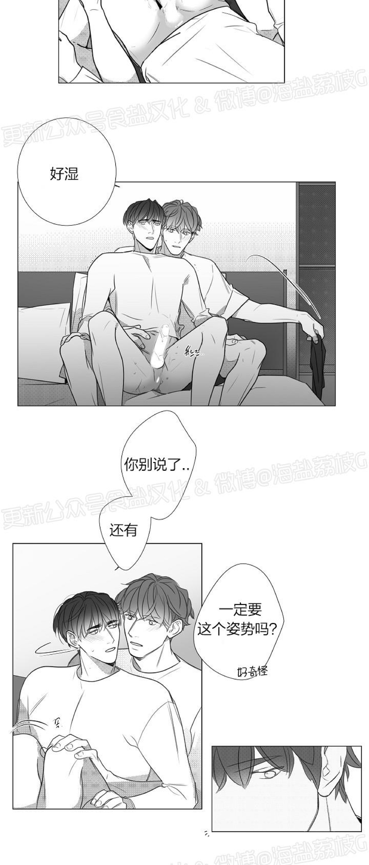 《唇中密语/唇下的秘密》漫画最新章节第50话免费下拉式在线观看章节第【3】张图片