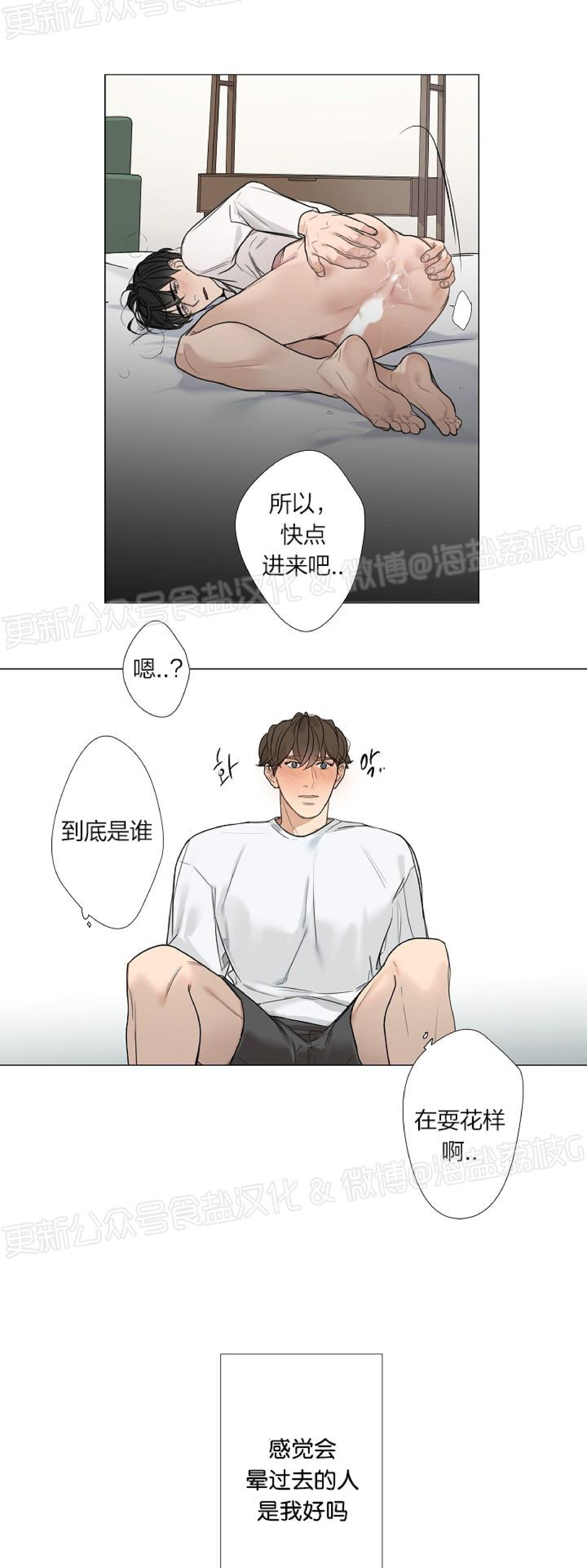 《唇中密语/唇下的秘密》漫画最新章节第50话免费下拉式在线观看章节第【22】张图片