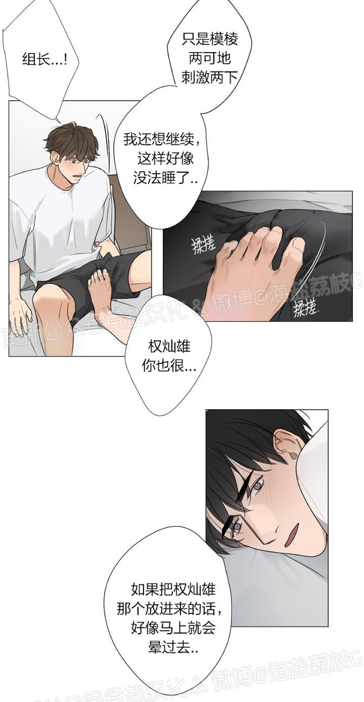 《唇中密语/唇下的秘密》漫画最新章节第50话免费下拉式在线观看章节第【21】张图片