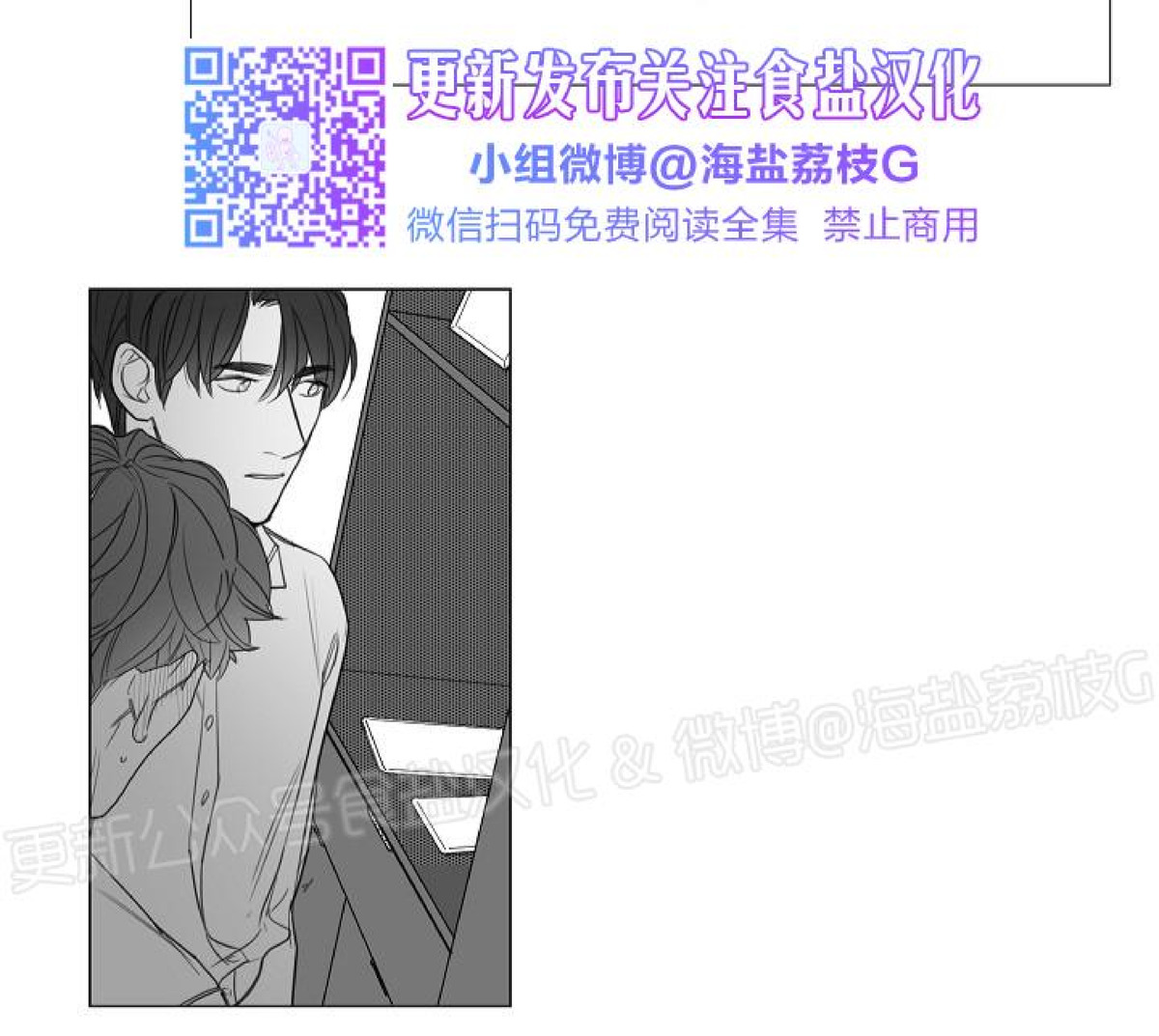 《唇中密语/唇下的秘密》漫画最新章节第51话免费下拉式在线观看章节第【19】张图片