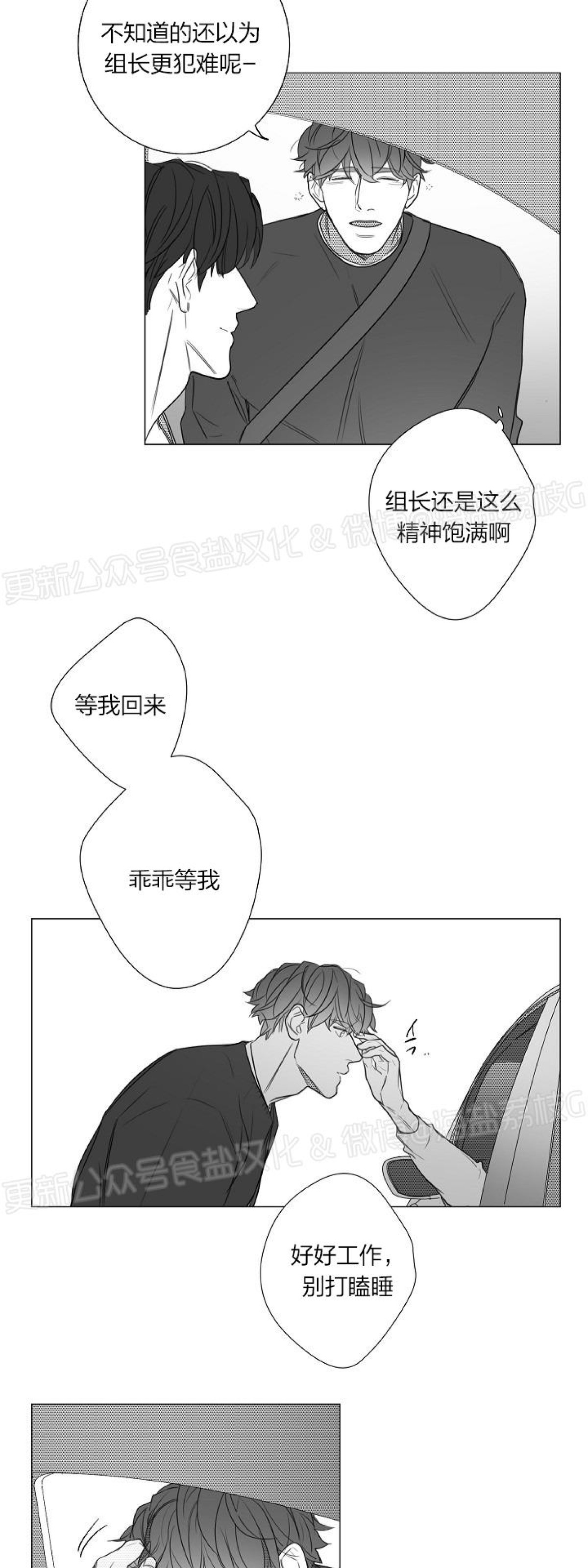 《唇中密语/唇下的秘密》漫画最新章节第51话免费下拉式在线观看章节第【8】张图片