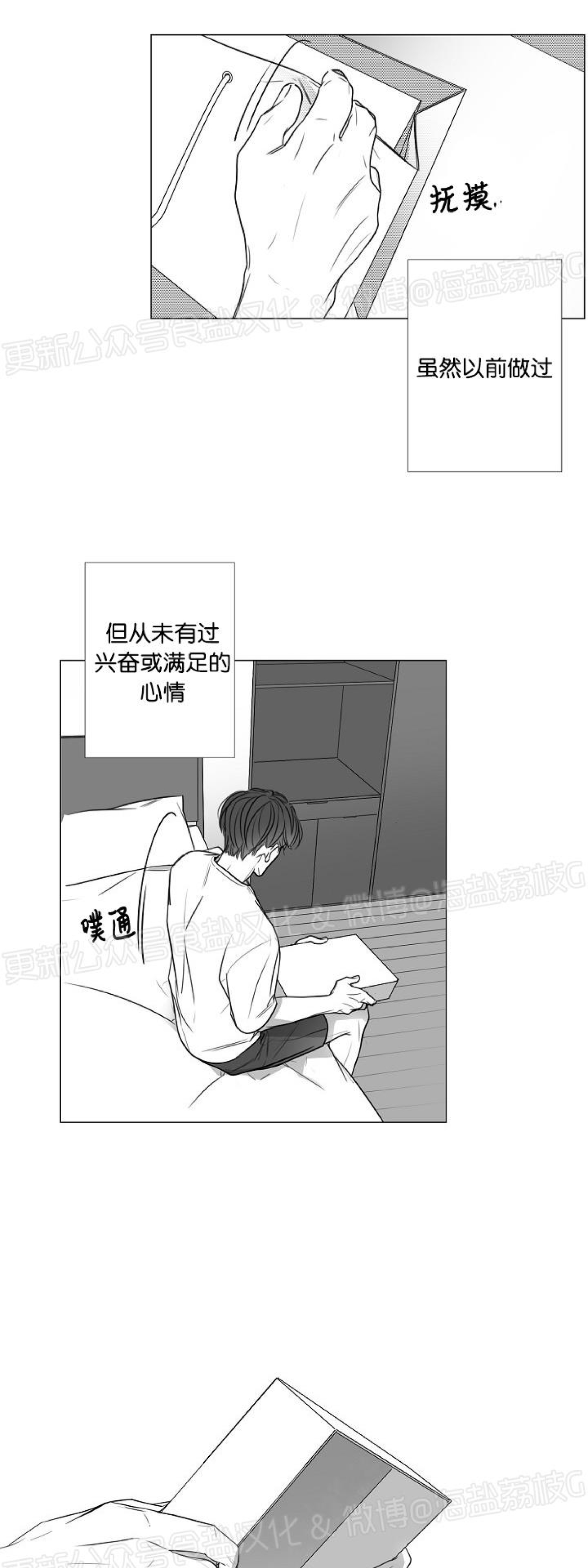 《唇中密语/唇下的秘密》漫画最新章节第52话免费下拉式在线观看章节第【28】张图片