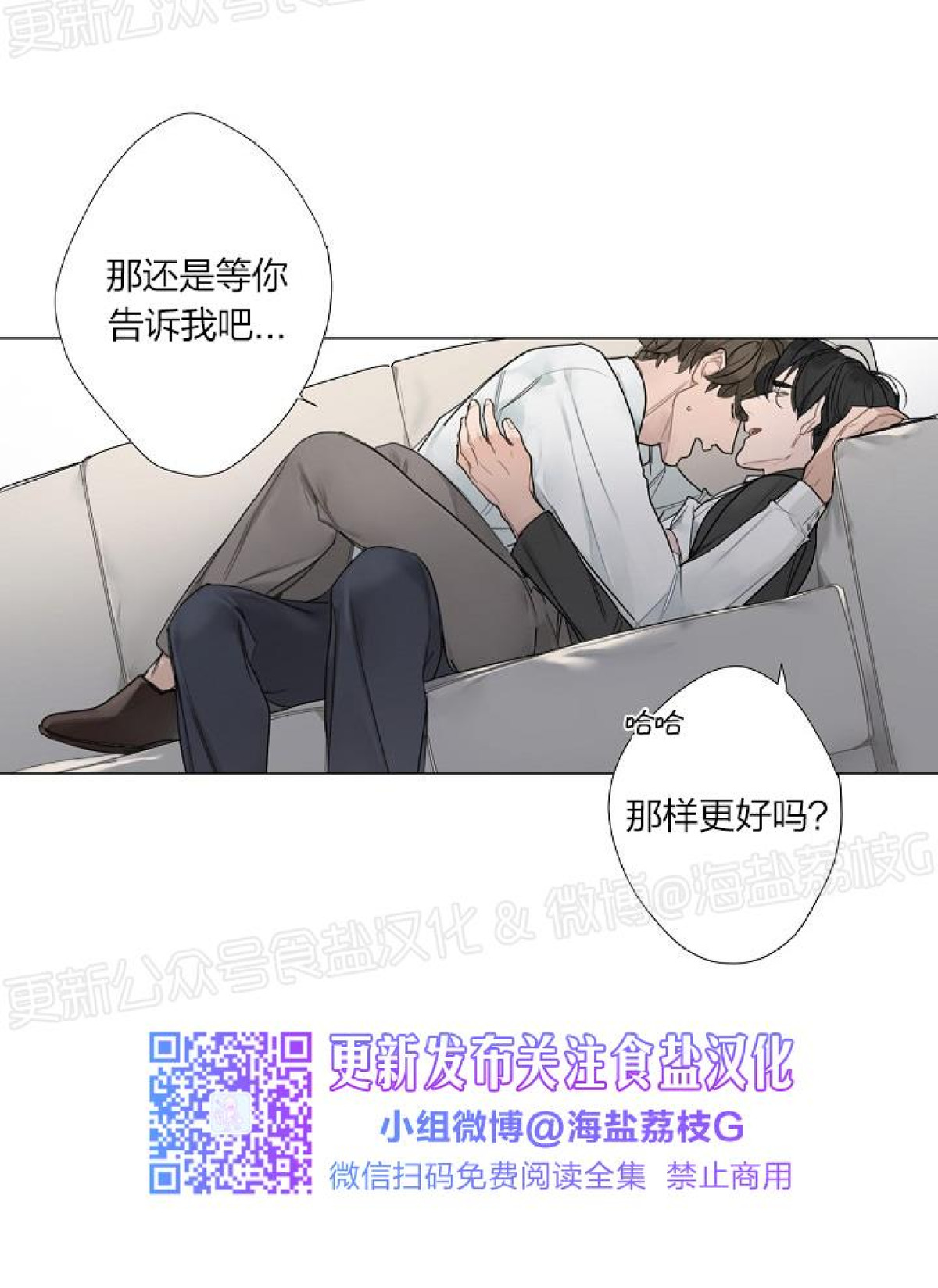 《唇中密语/唇下的秘密》漫画最新章节第52话免费下拉式在线观看章节第【15】张图片