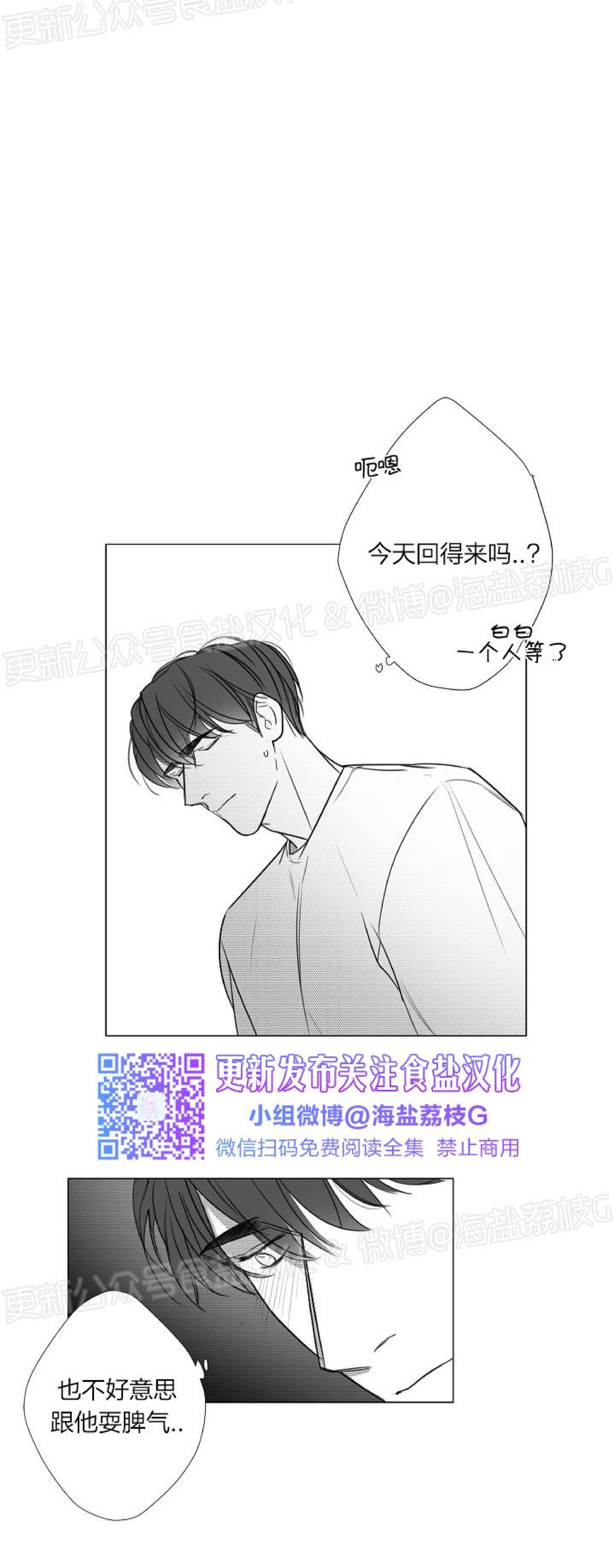 《唇中密语/唇下的秘密》漫画最新章节第52话免费下拉式在线观看章节第【27】张图片