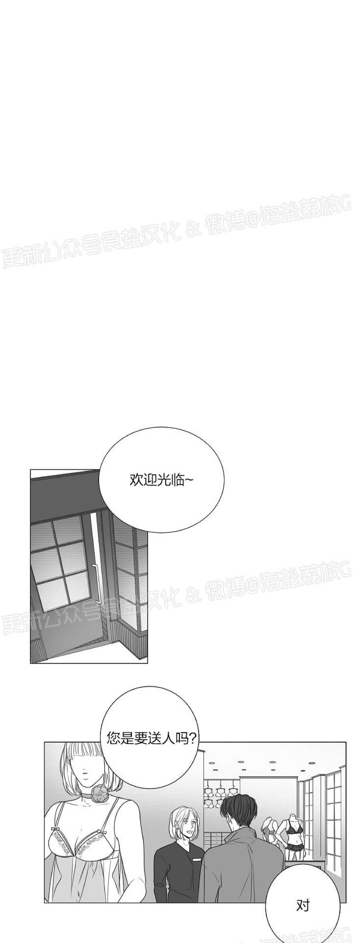 《唇中密语/唇下的秘密》漫画最新章节第52话免费下拉式在线观看章节第【16】张图片