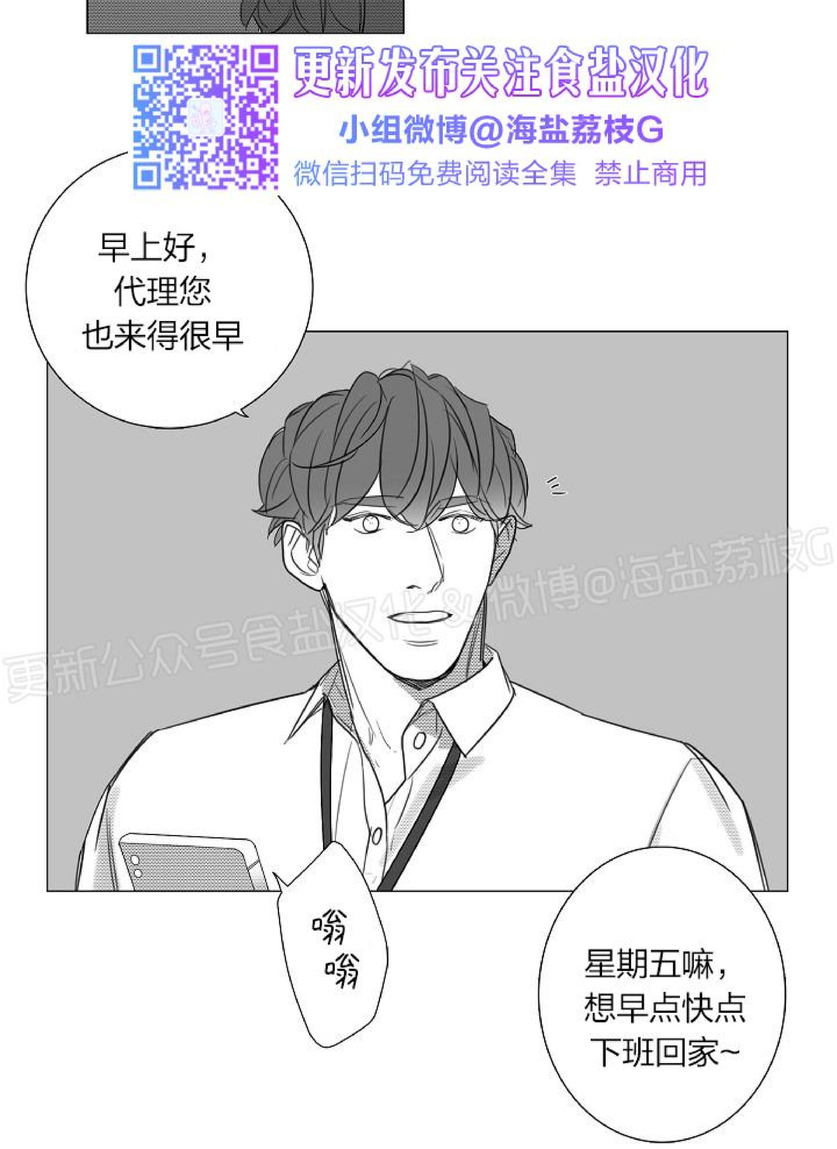 《唇中密语/唇下的秘密》漫画最新章节第52话免费下拉式在线观看章节第【4】张图片