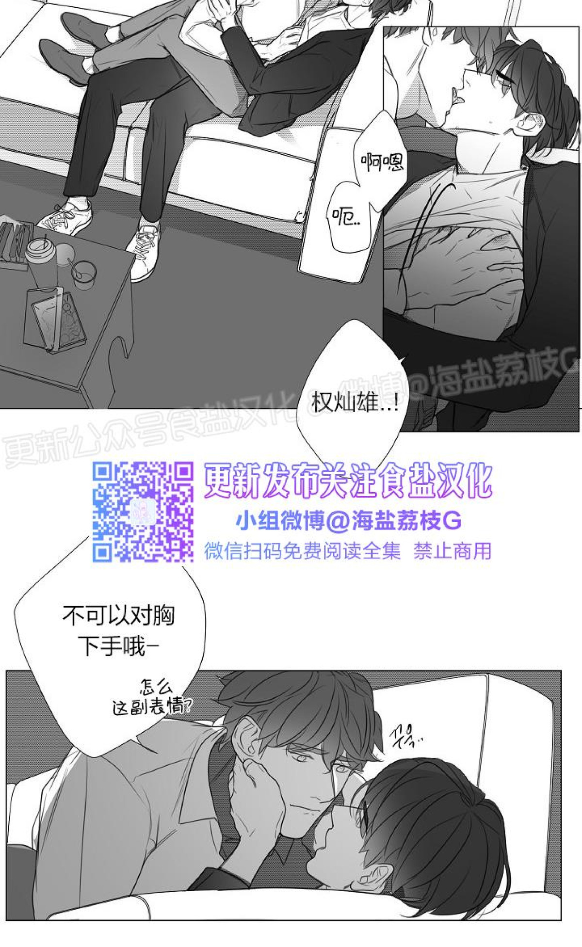 《唇中密语/唇下的秘密》漫画最新章节第52话免费下拉式在线观看章节第【12】张图片