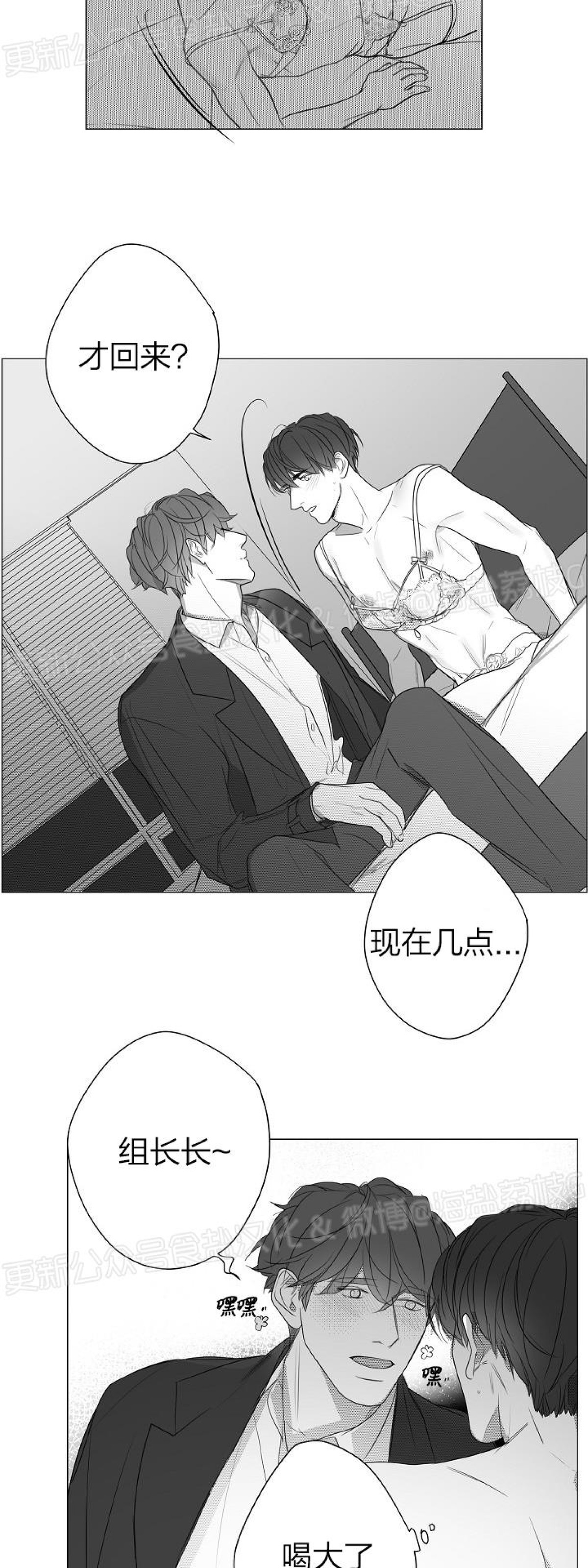 【唇中密语/唇下的秘密[耽美]】漫画-（第53话）章节漫画下拉式图片-30.jpg