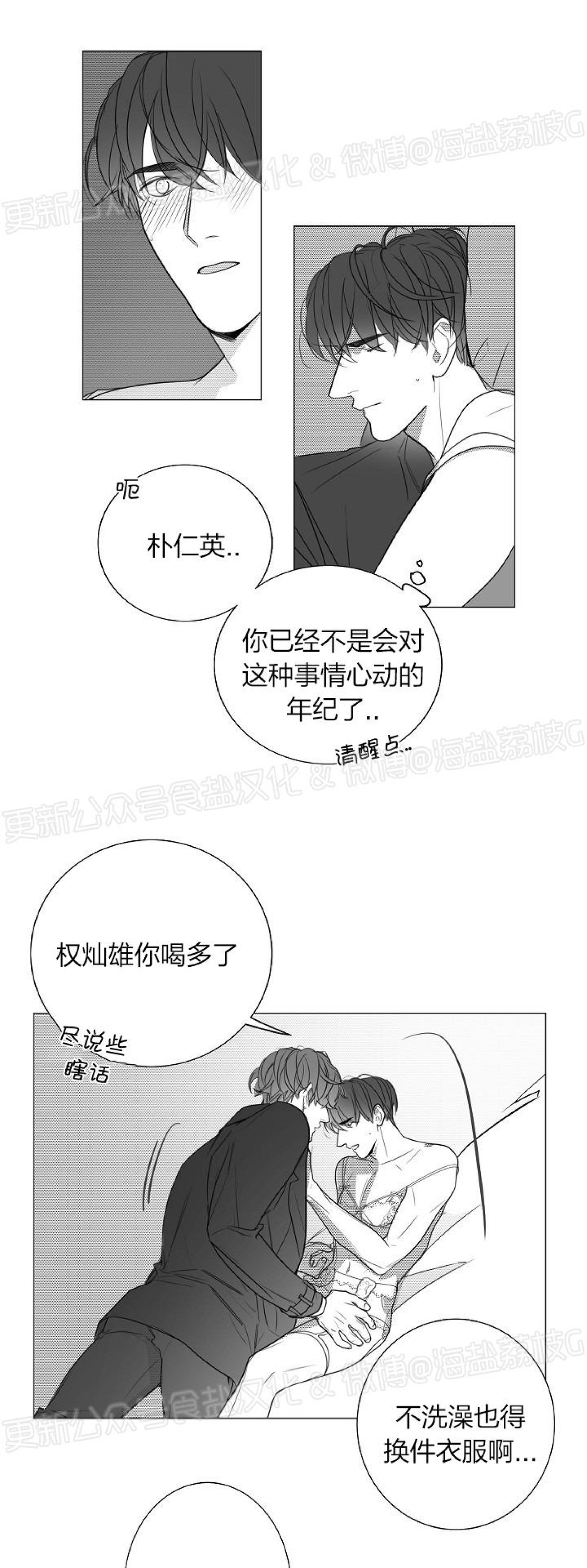 《唇中密语/唇下的秘密》漫画最新章节第54话免费下拉式在线观看章节第【3】张图片