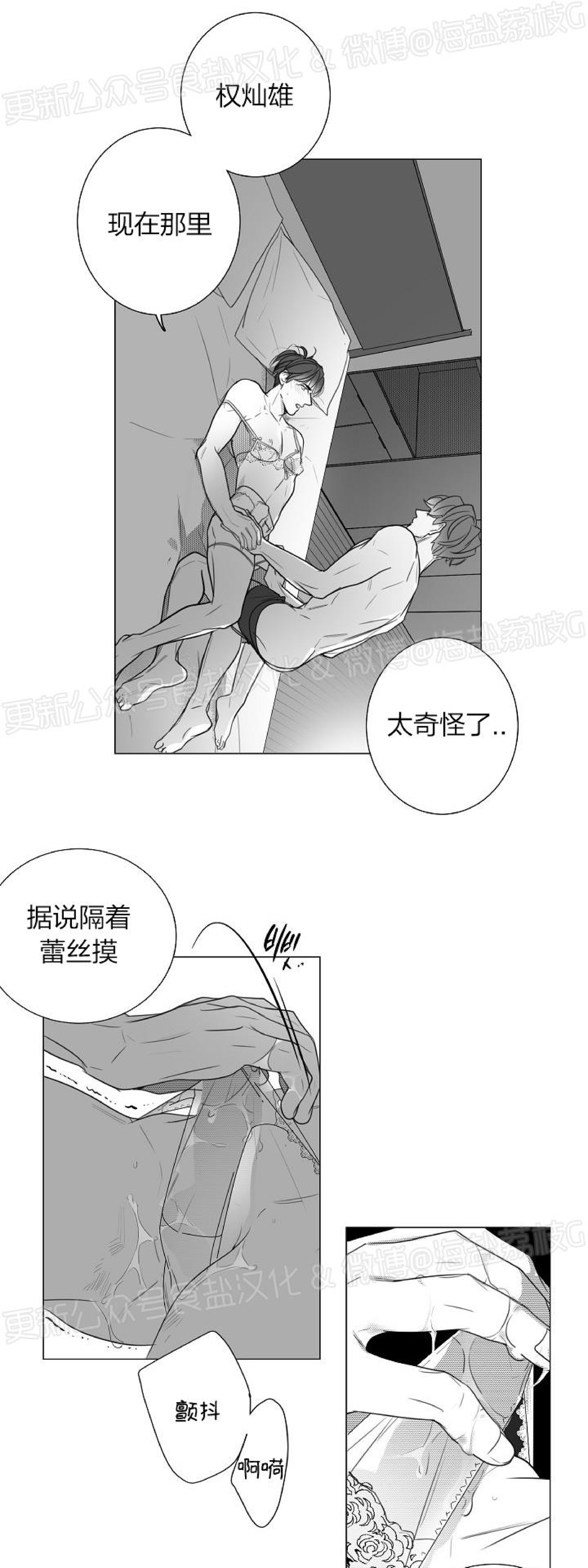 《唇中密语/唇下的秘密》漫画最新章节第54话免费下拉式在线观看章节第【29】张图片