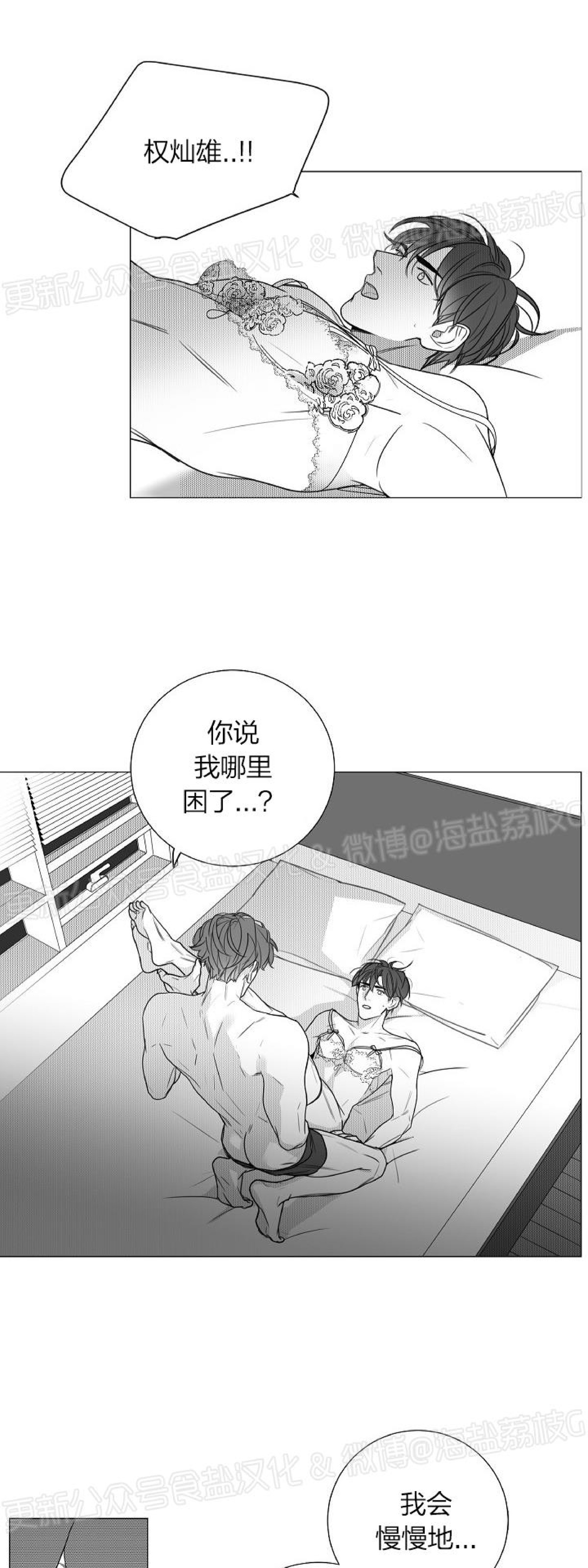 《唇中密语/唇下的秘密》漫画最新章节第54话免费下拉式在线观看章节第【15】张图片