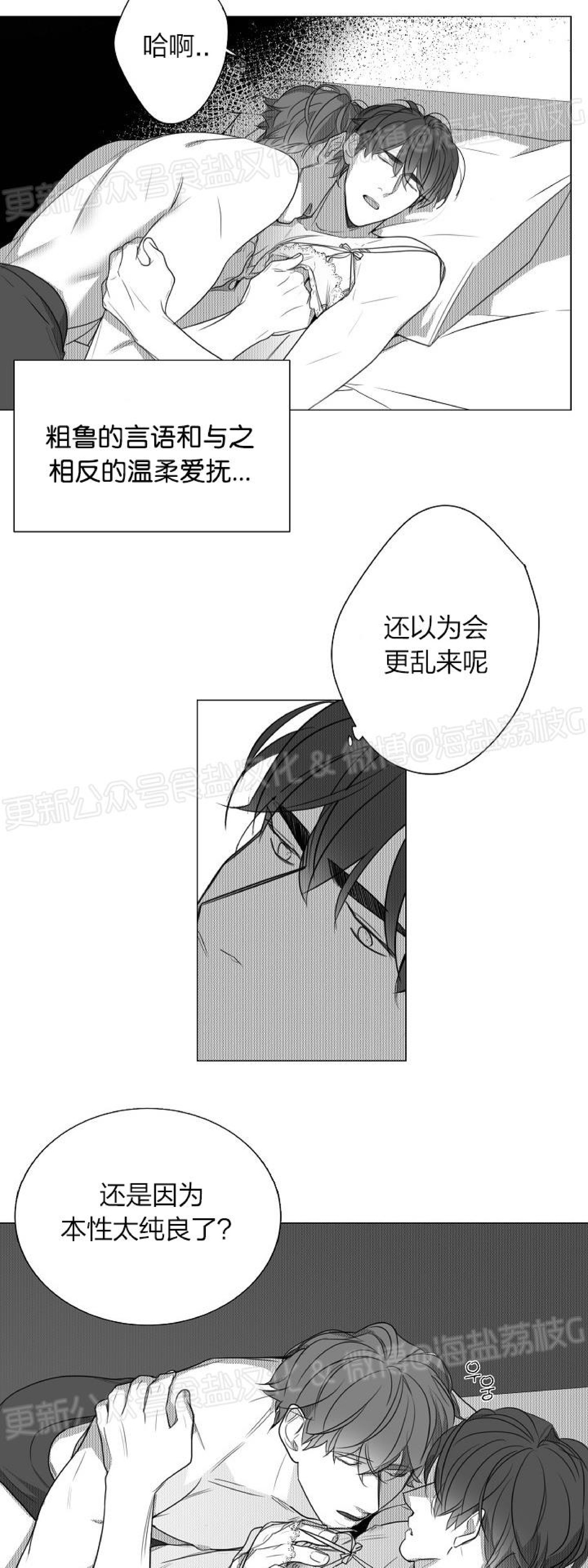 《唇中密语/唇下的秘密》漫画最新章节第54话免费下拉式在线观看章节第【9】张图片