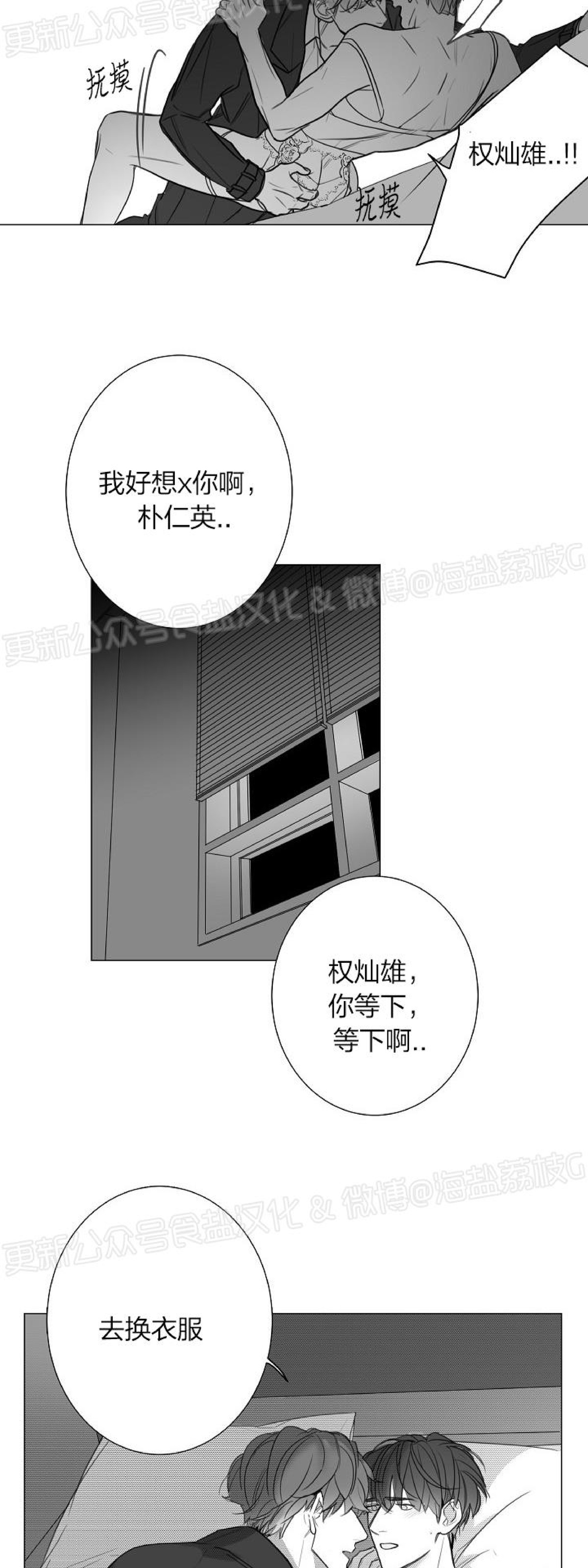 《唇中密语/唇下的秘密》漫画最新章节第54话免费下拉式在线观看章节第【6】张图片