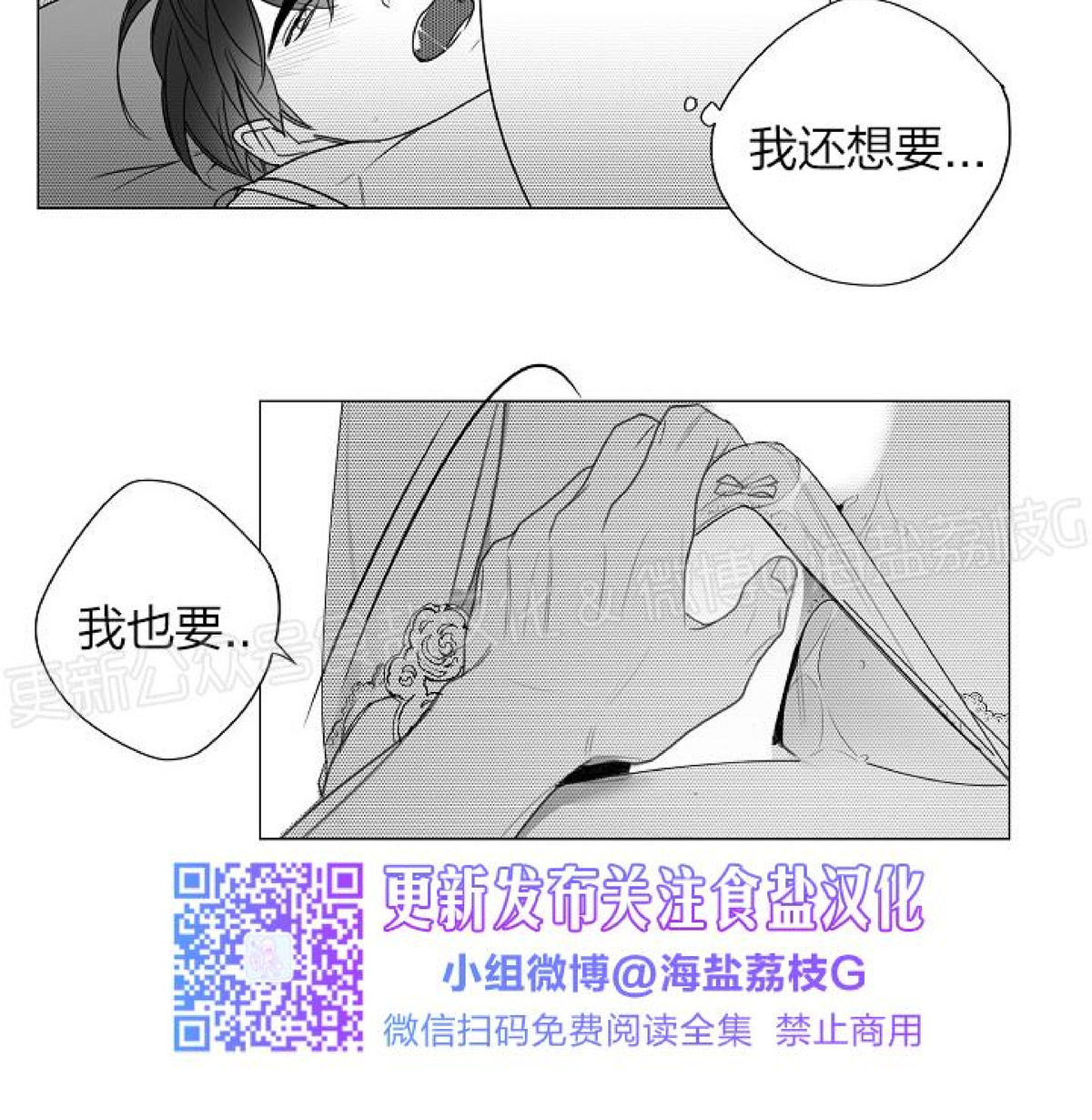 《唇中密语/唇下的秘密》漫画最新章节第54话免费下拉式在线观看章节第【21】张图片