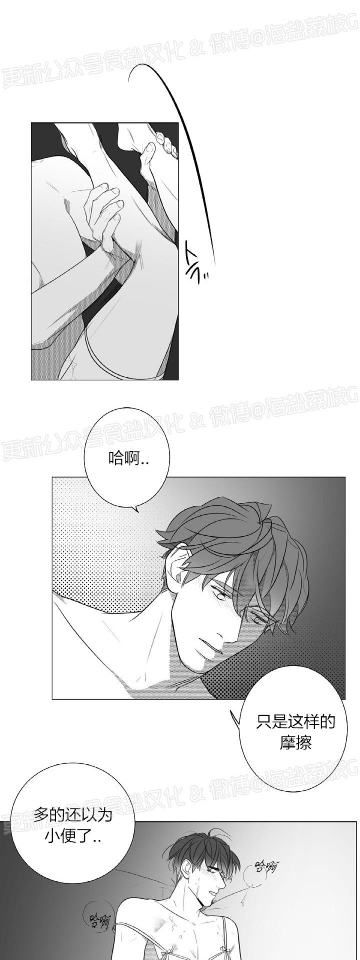 《唇中密语/唇下的秘密》漫画最新章节第54话免费下拉式在线观看章节第【26】张图片