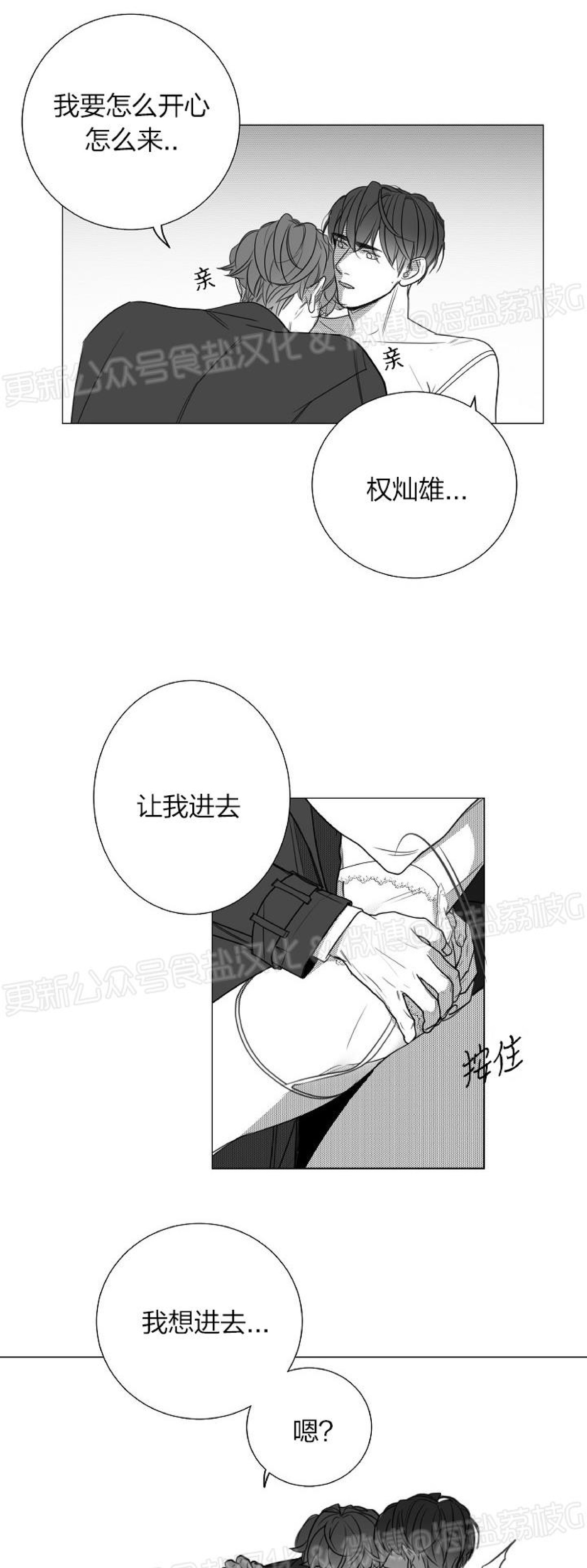 《唇中密语/唇下的秘密》漫画最新章节第54话免费下拉式在线观看章节第【5】张图片