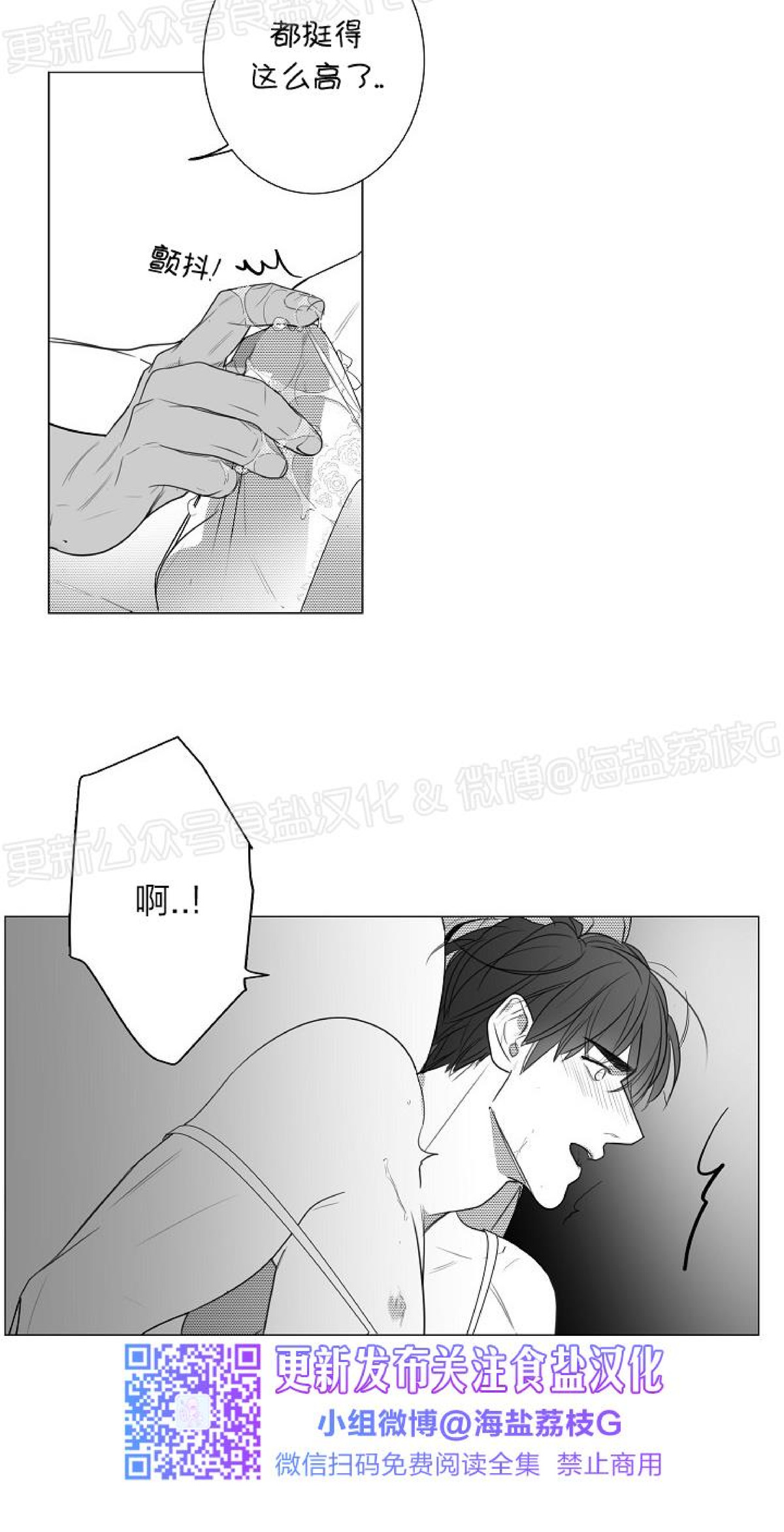 《唇中密语/唇下的秘密》漫画最新章节第54话免费下拉式在线观看章节第【28】张图片