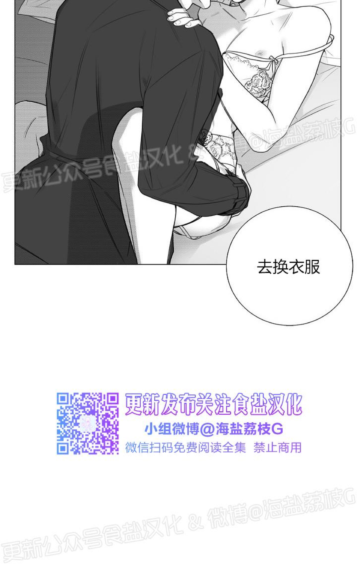 《唇中密语/唇下的秘密》漫画最新章节第54话免费下拉式在线观看章节第【7】张图片