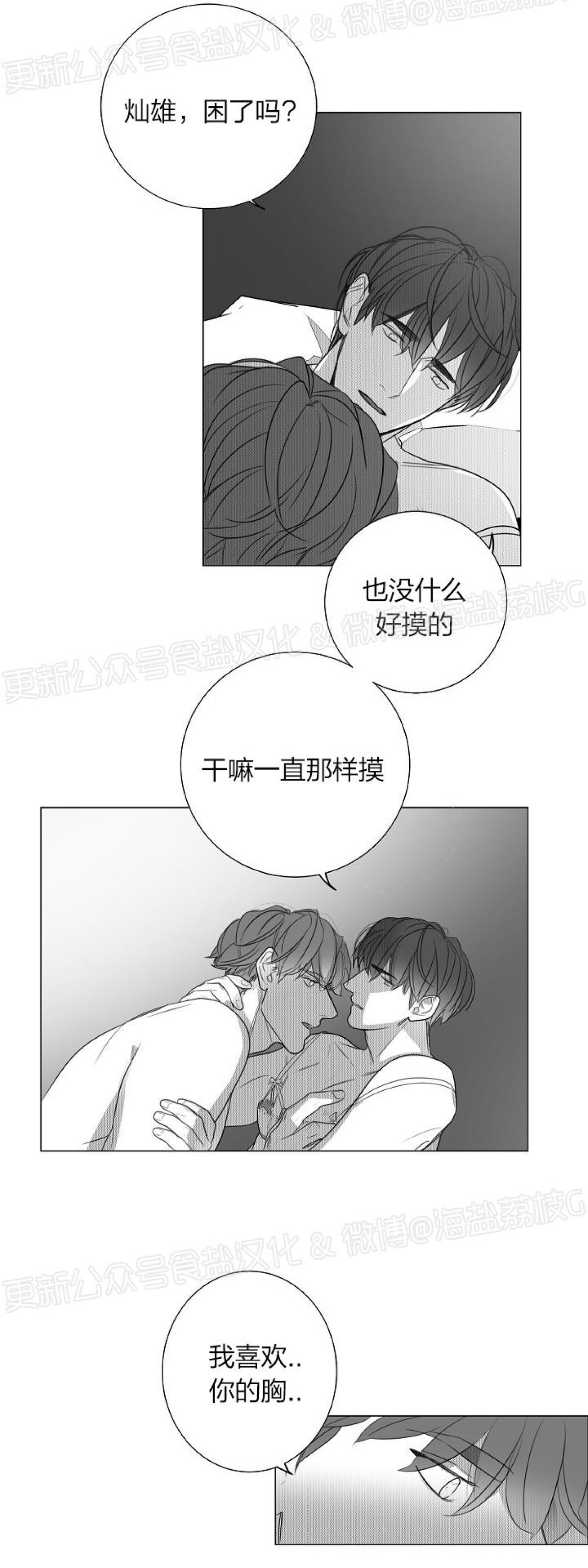 《唇中密语/唇下的秘密》漫画最新章节第54话免费下拉式在线观看章节第【11】张图片