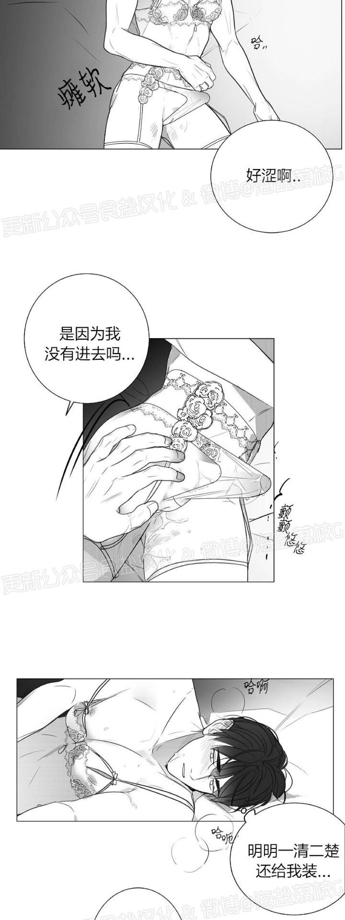 《唇中密语/唇下的秘密》漫画最新章节第54话免费下拉式在线观看章节第【27】张图片