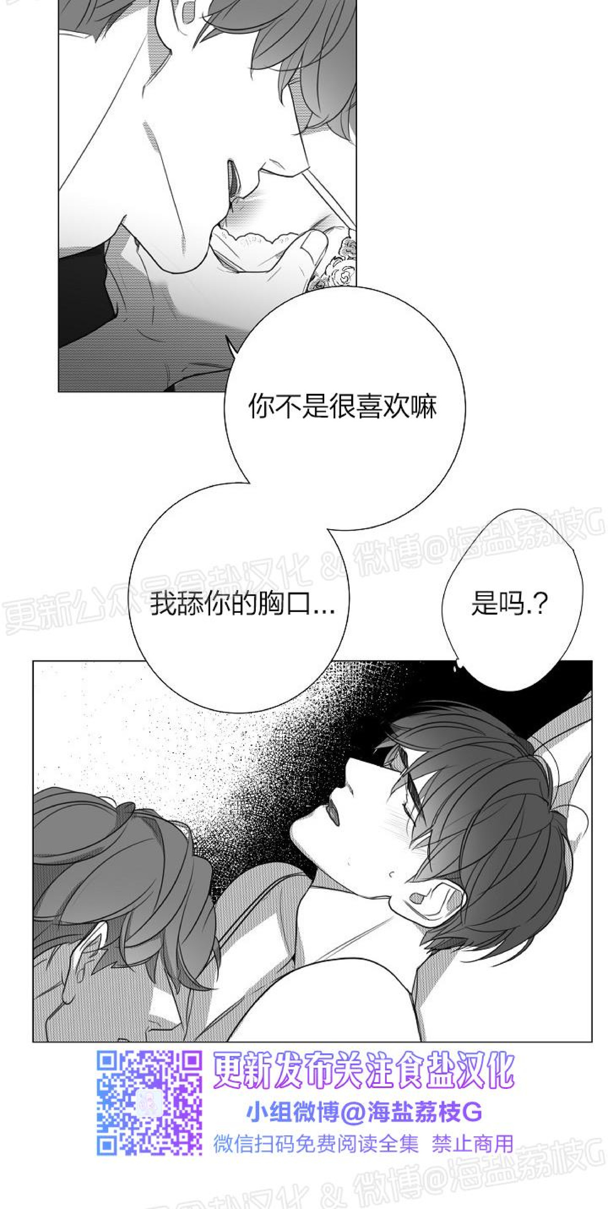 《唇中密语/唇下的秘密》漫画最新章节第54话免费下拉式在线观看章节第【13】张图片