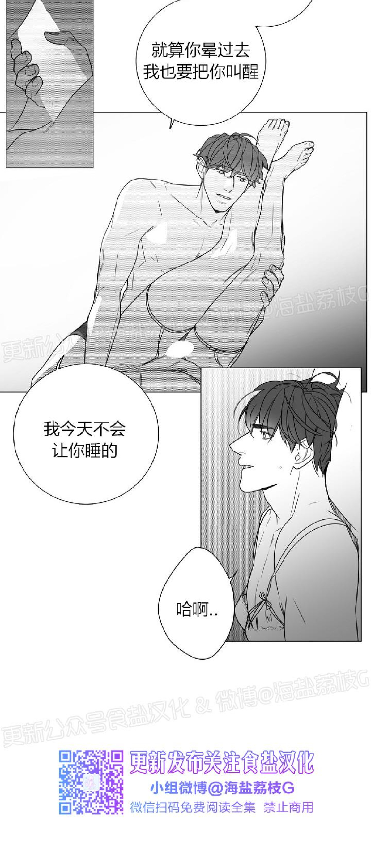 《唇中密语/唇下的秘密》漫画最新章节第54话免费下拉式在线观看章节第【16】张图片