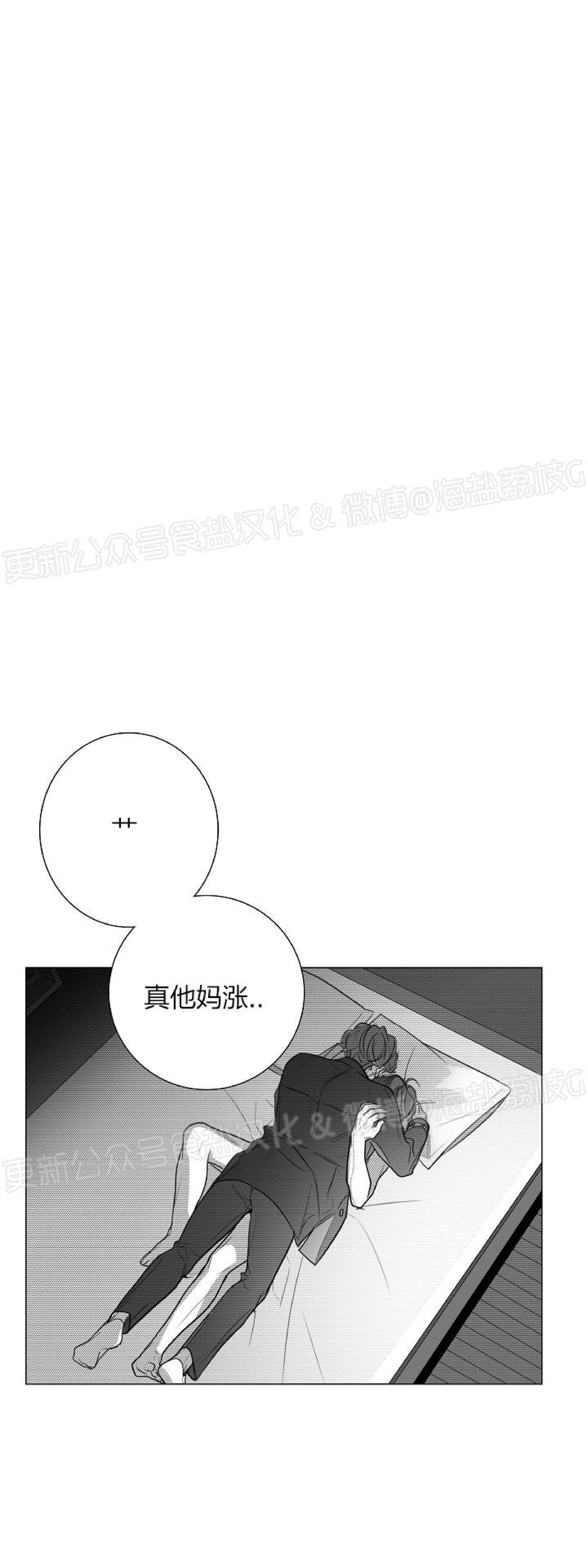 《唇中密语/唇下的秘密》漫画最新章节第54话免费下拉式在线观看章节第【2】张图片