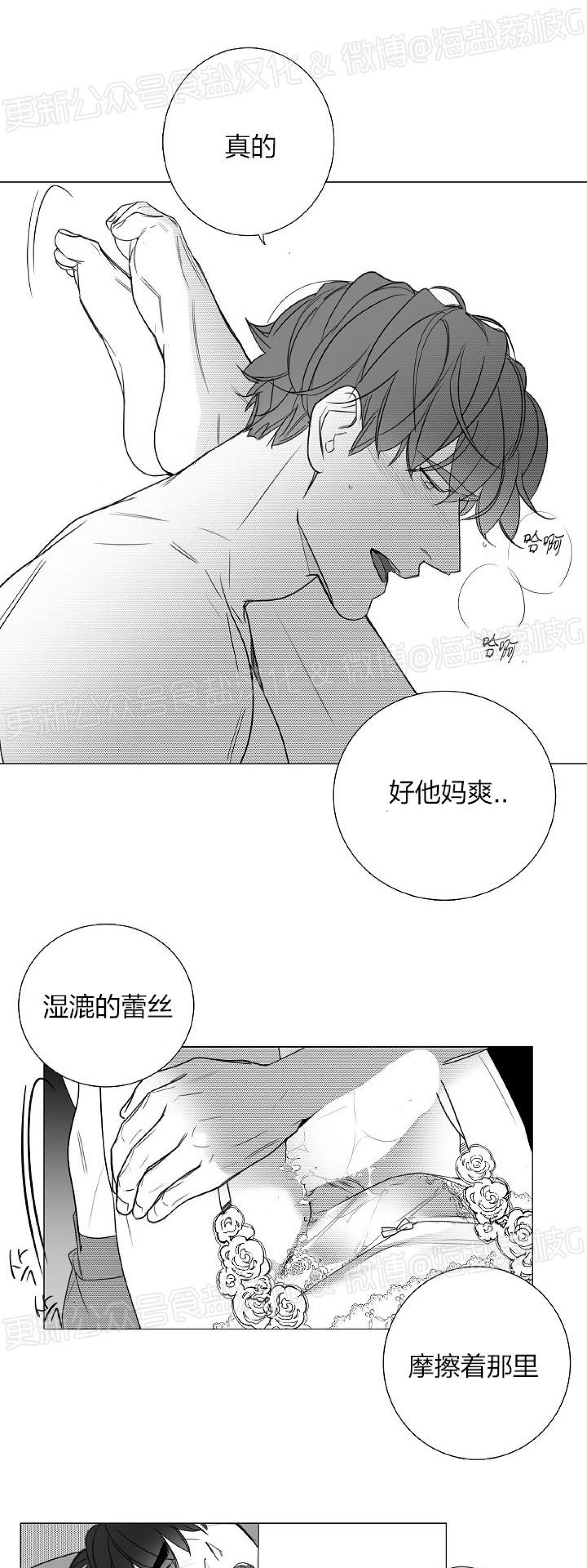 《唇中密语/唇下的秘密》漫画最新章节第54话免费下拉式在线观看章节第【20】张图片