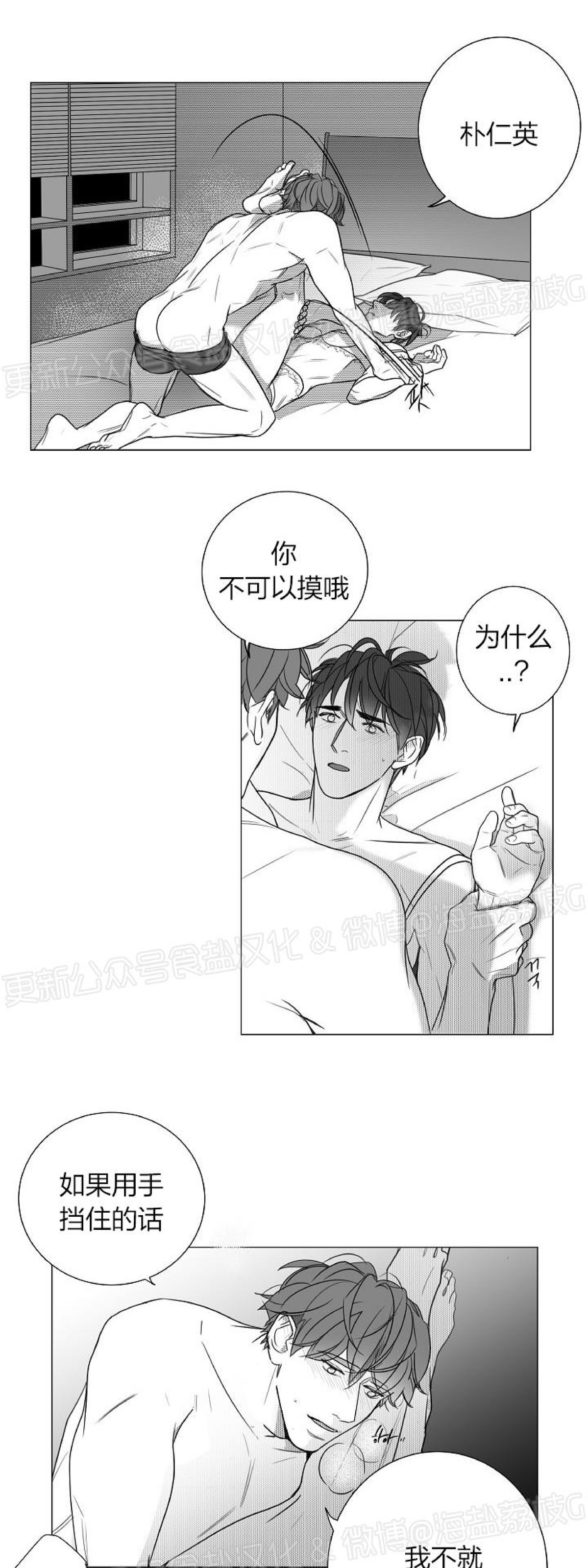 《唇中密语/唇下的秘密》漫画最新章节第54话免费下拉式在线观看章节第【22】张图片