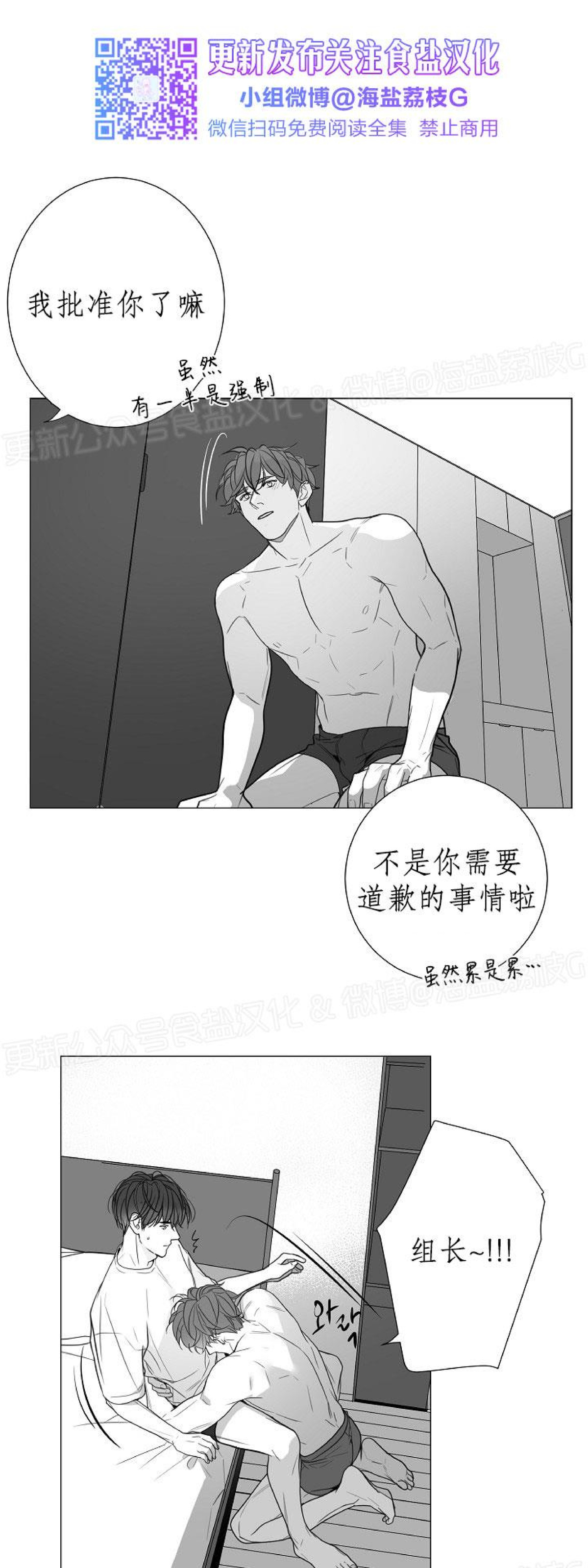 《唇中密语/唇下的秘密》漫画最新章节第56话免费下拉式在线观看章节第【25】张图片