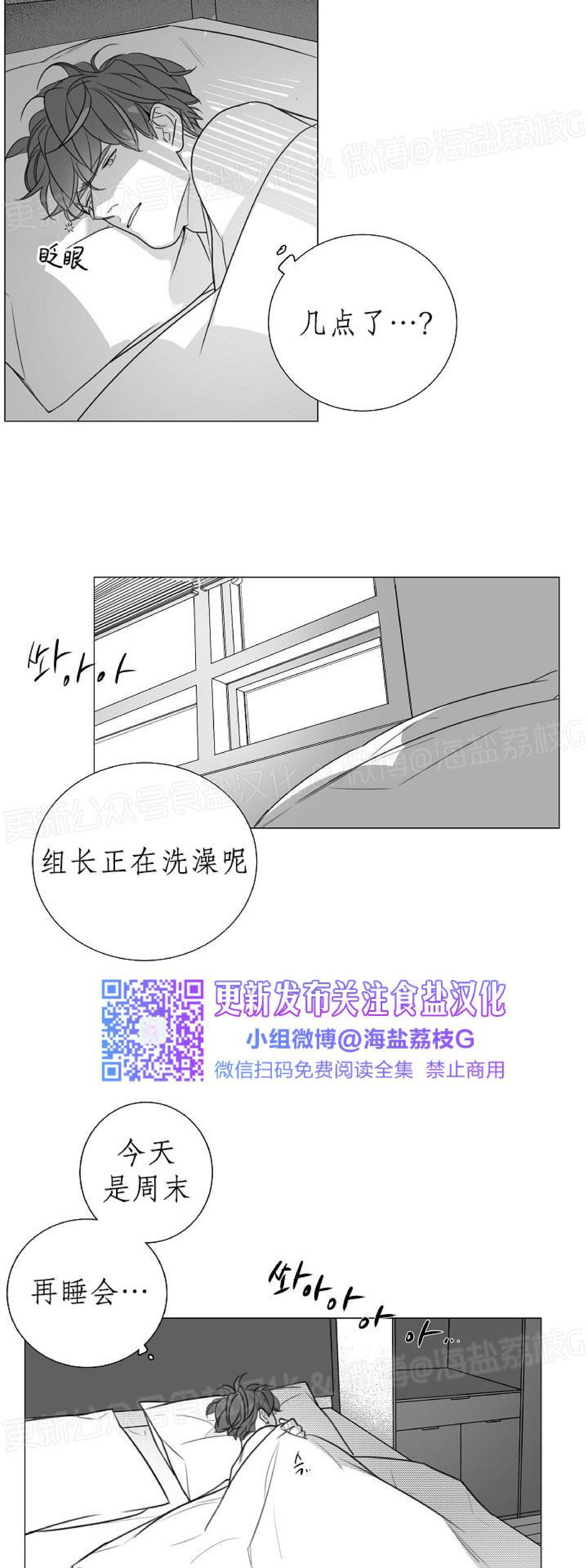 《唇中密语/唇下的秘密》漫画最新章节第56话免费下拉式在线观看章节第【15】张图片