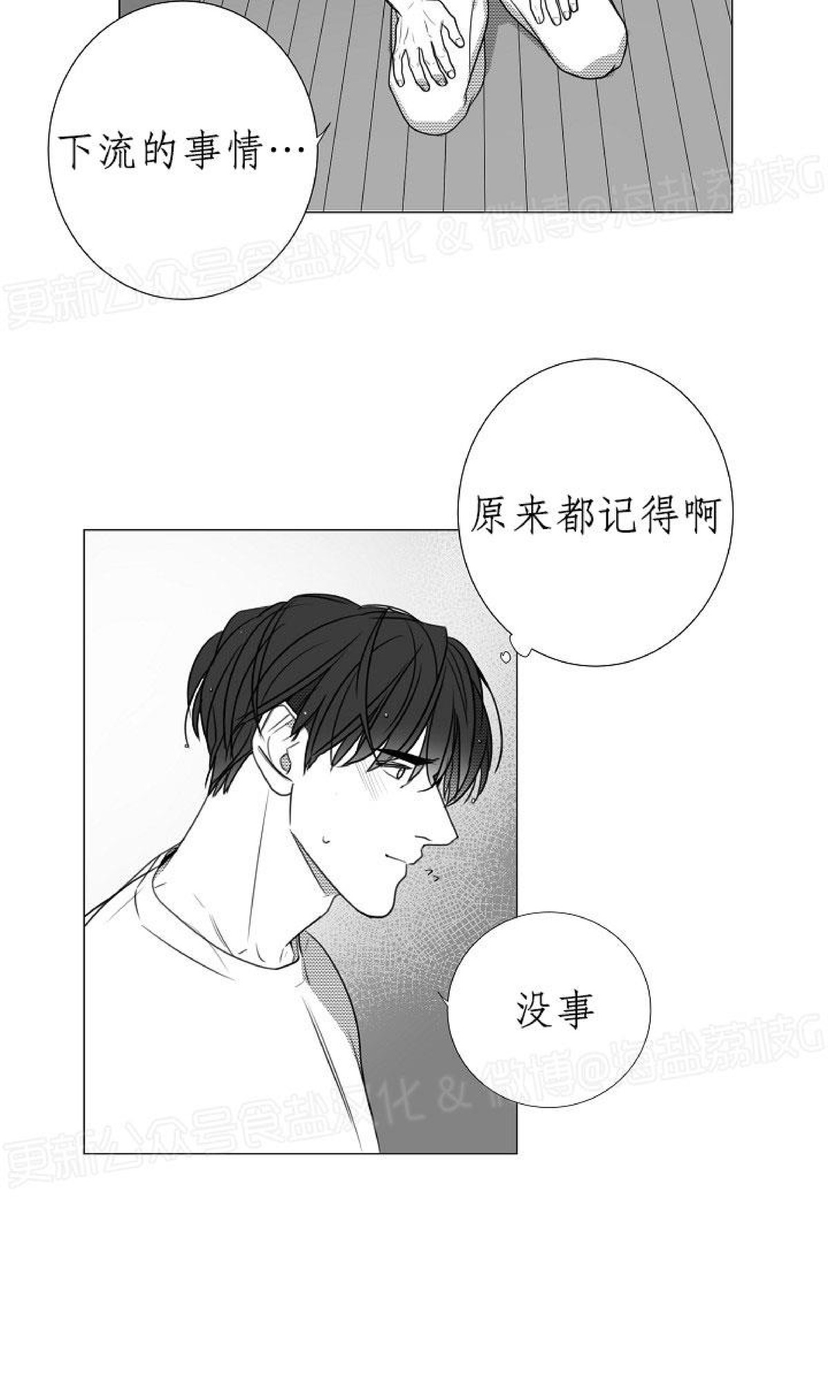 《唇中密语/唇下的秘密》漫画最新章节第56话免费下拉式在线观看章节第【24】张图片