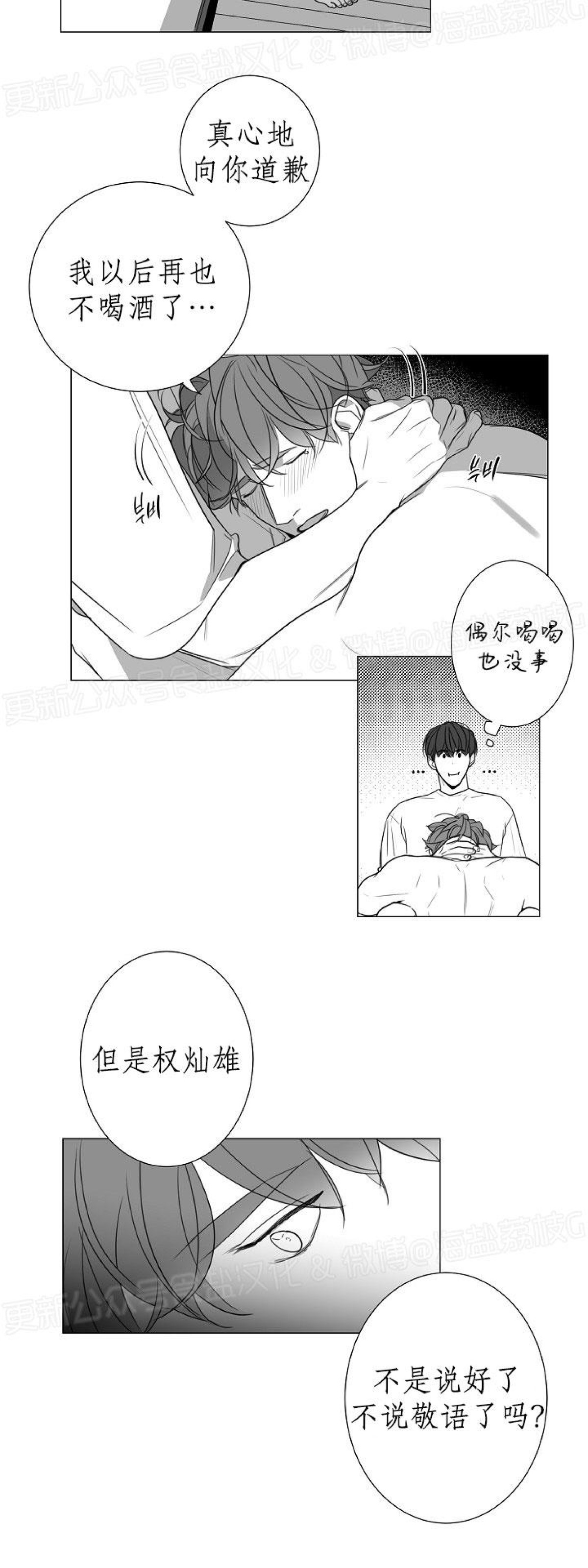 《唇中密语/唇下的秘密》漫画最新章节第56话免费下拉式在线观看章节第【26】张图片