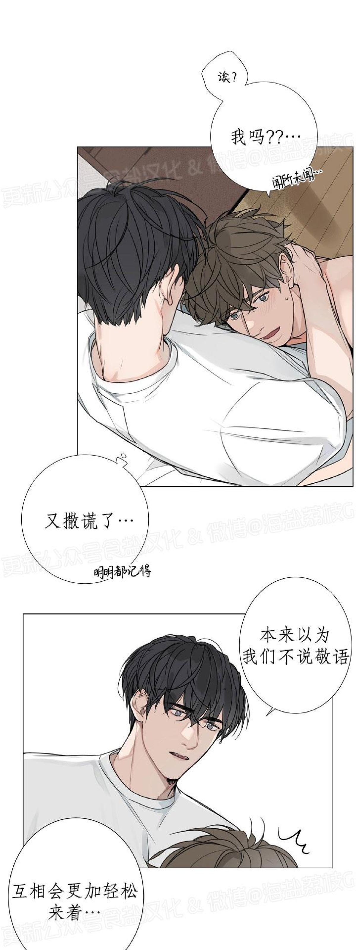 《唇中密语/唇下的秘密》漫画最新章节第56话免费下拉式在线观看章节第【28】张图片