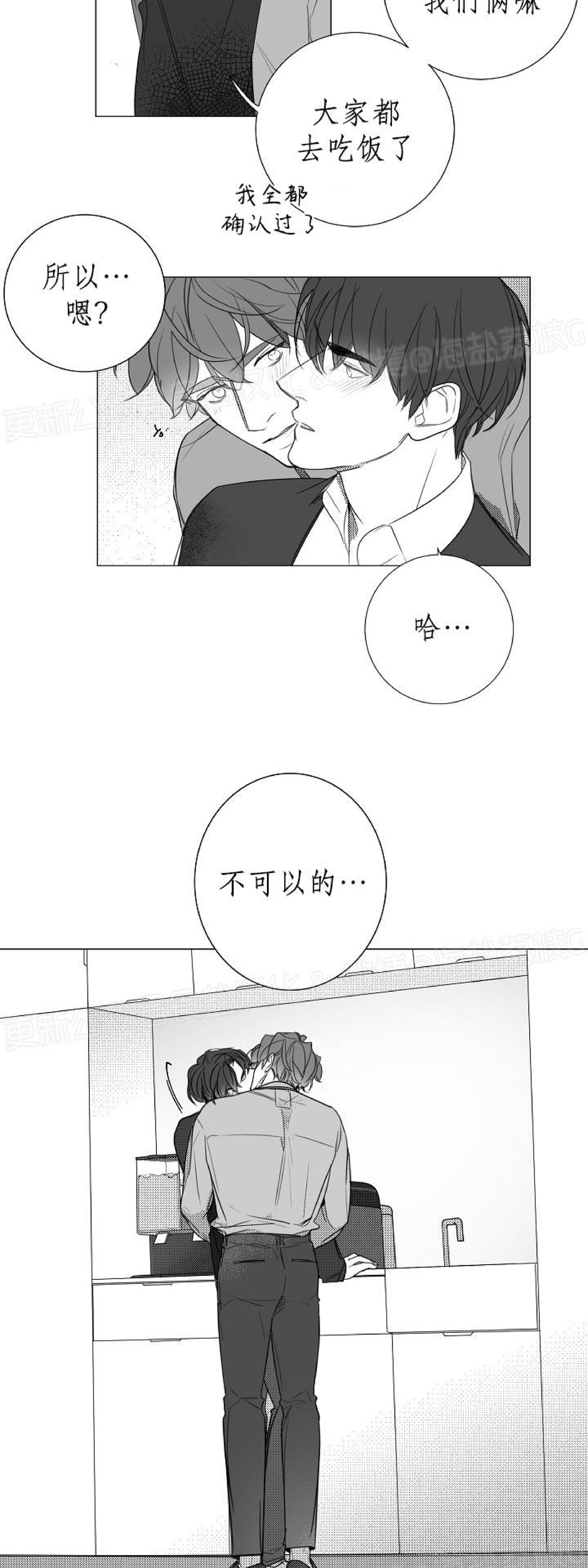 《唇中密语/唇下的秘密》漫画最新章节第57话免费下拉式在线观看章节第【29】张图片