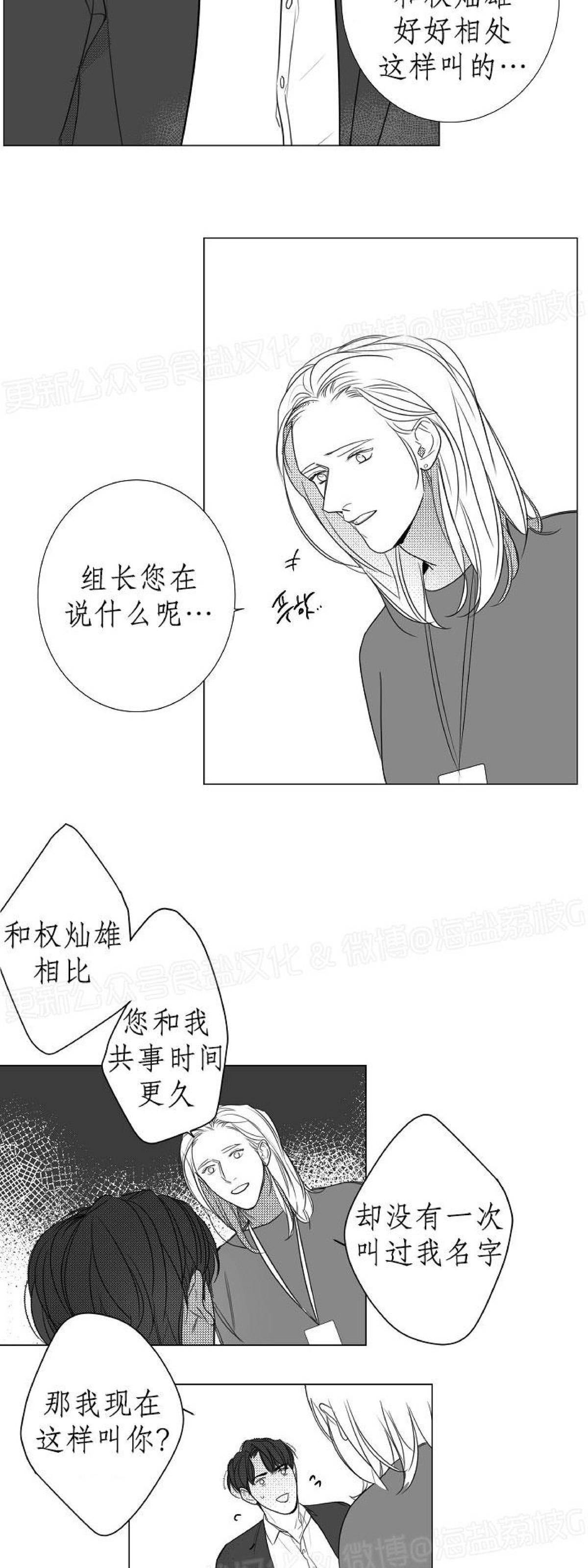 《唇中密语/唇下的秘密》漫画最新章节第57话免费下拉式在线观看章节第【12】张图片