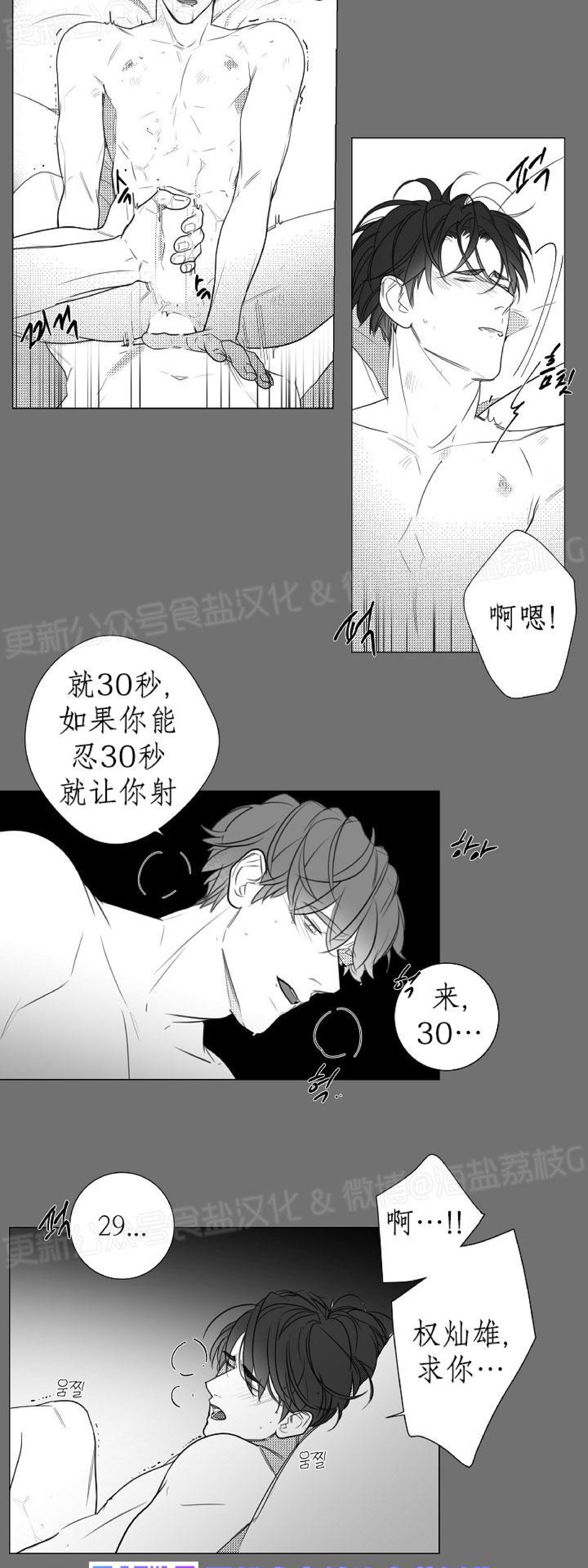 《唇中密语/唇下的秘密》漫画最新章节第57话免费下拉式在线观看章节第【24】张图片