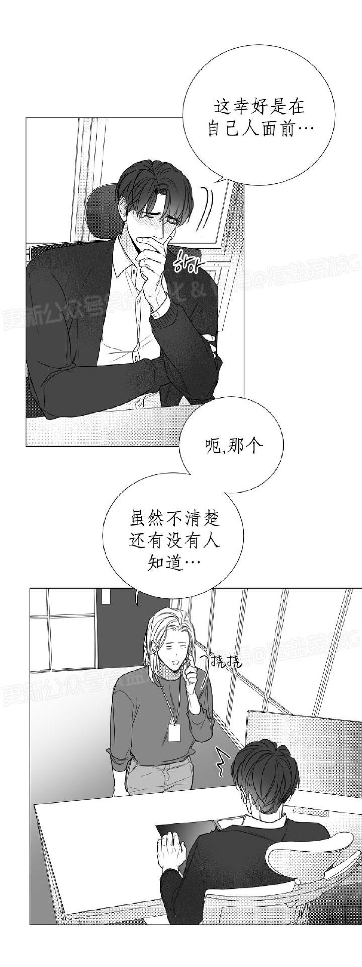 《唇中密语/唇下的秘密》漫画最新章节第57话免费下拉式在线观看章节第【15】张图片