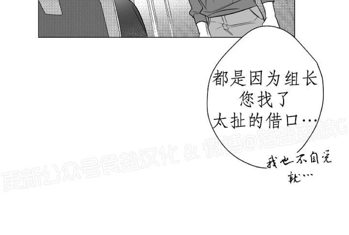 《唇中密语/唇下的秘密》漫画最新章节第57话免费下拉式在线观看章节第【14】张图片