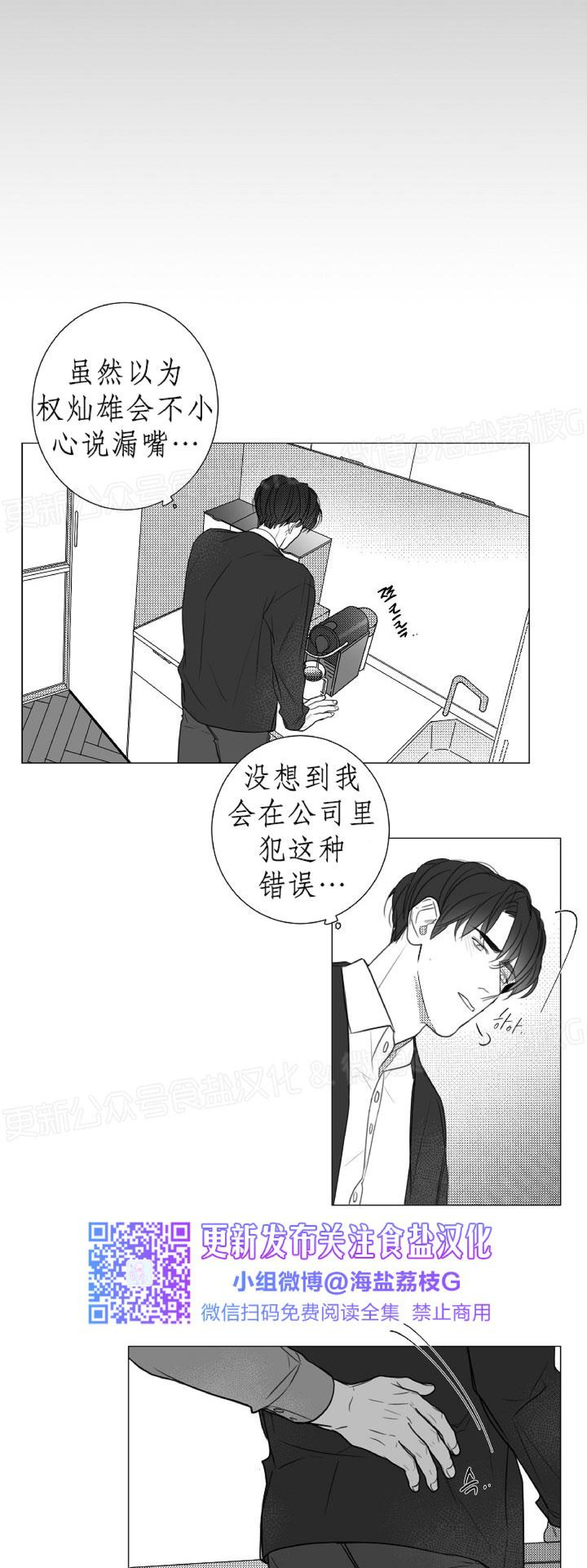 《唇中密语/唇下的秘密》漫画最新章节第57话免费下拉式在线观看章节第【27】张图片