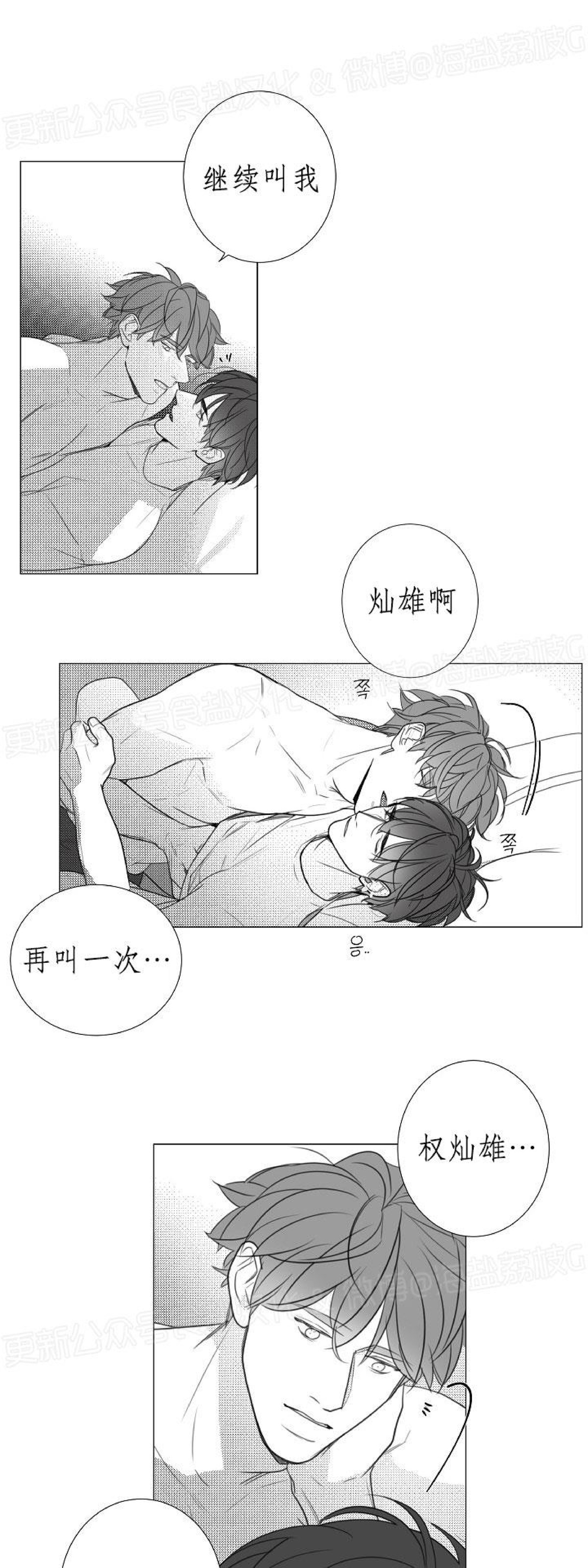 《唇中密语/唇下的秘密》漫画最新章节第57话免费下拉式在线观看章节第【4】张图片