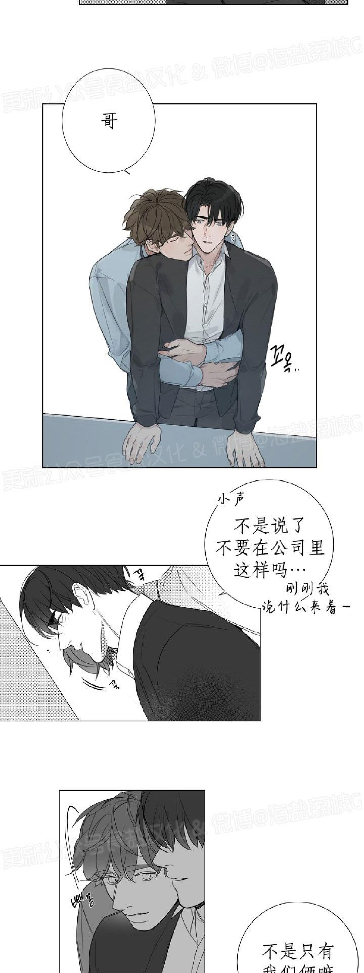 《唇中密语/唇下的秘密》漫画最新章节第57话免费下拉式在线观看章节第【28】张图片