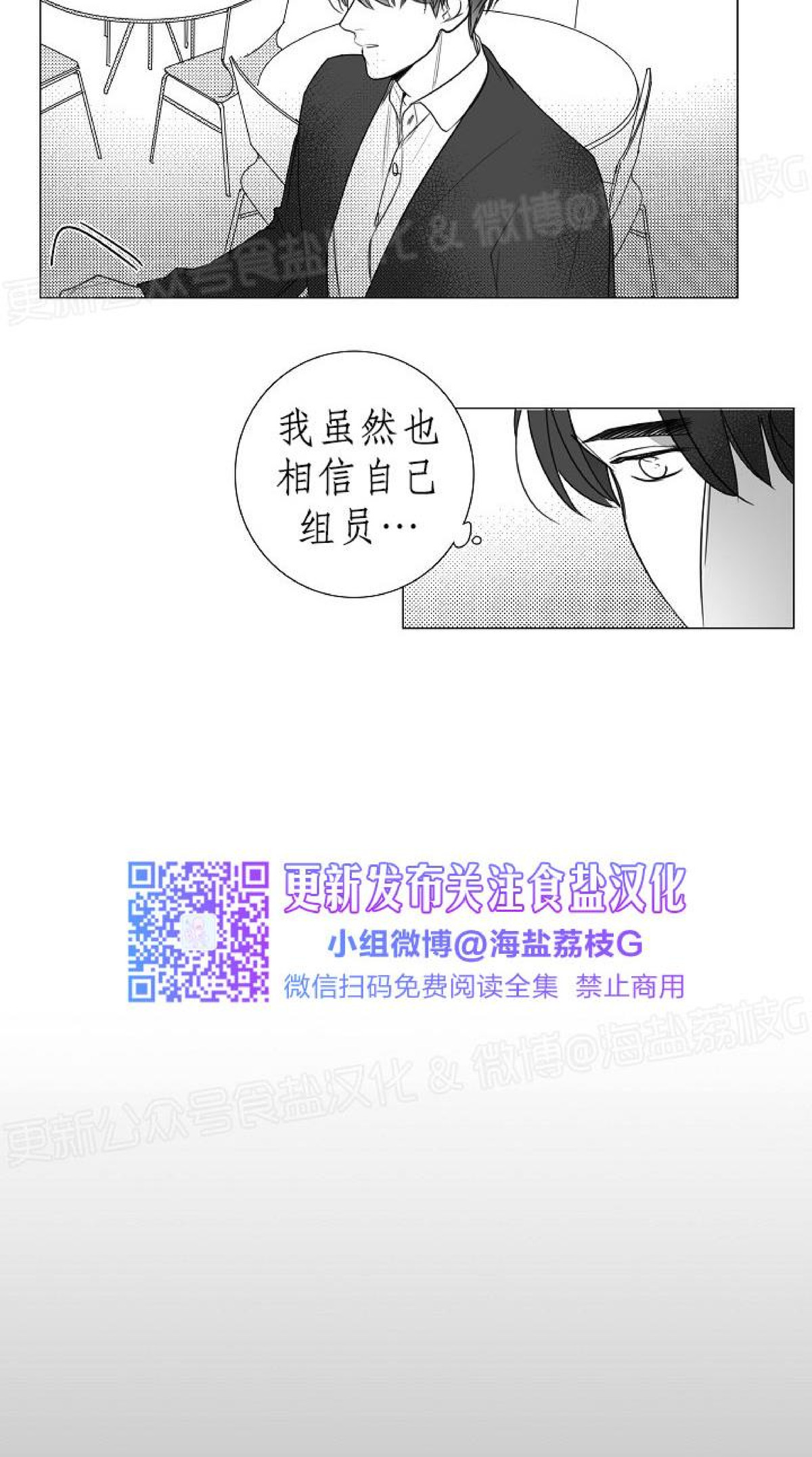 《唇中密语/唇下的秘密》漫画最新章节第57话免费下拉式在线观看章节第【22】张图片